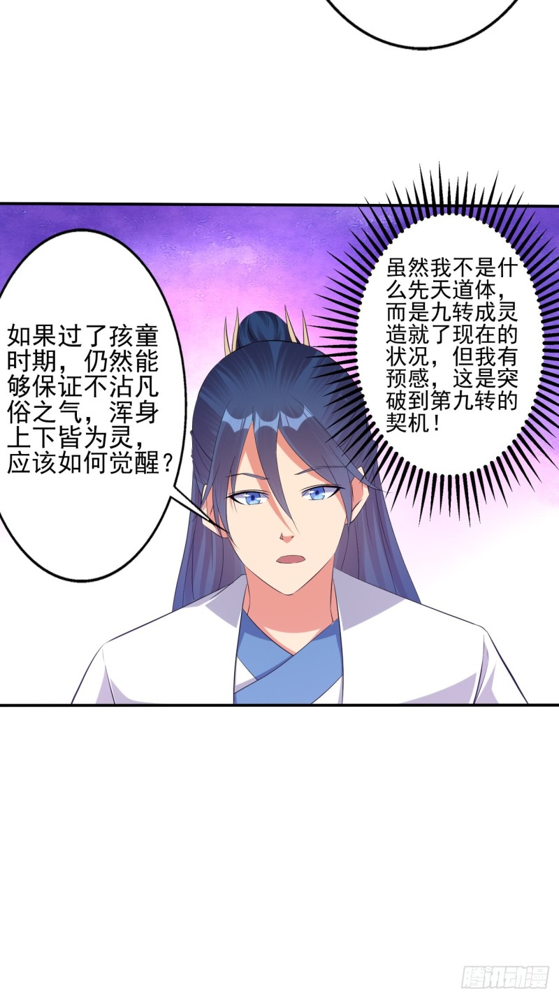 杀意！-第78话