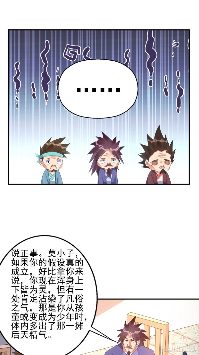 杀意！-第78话