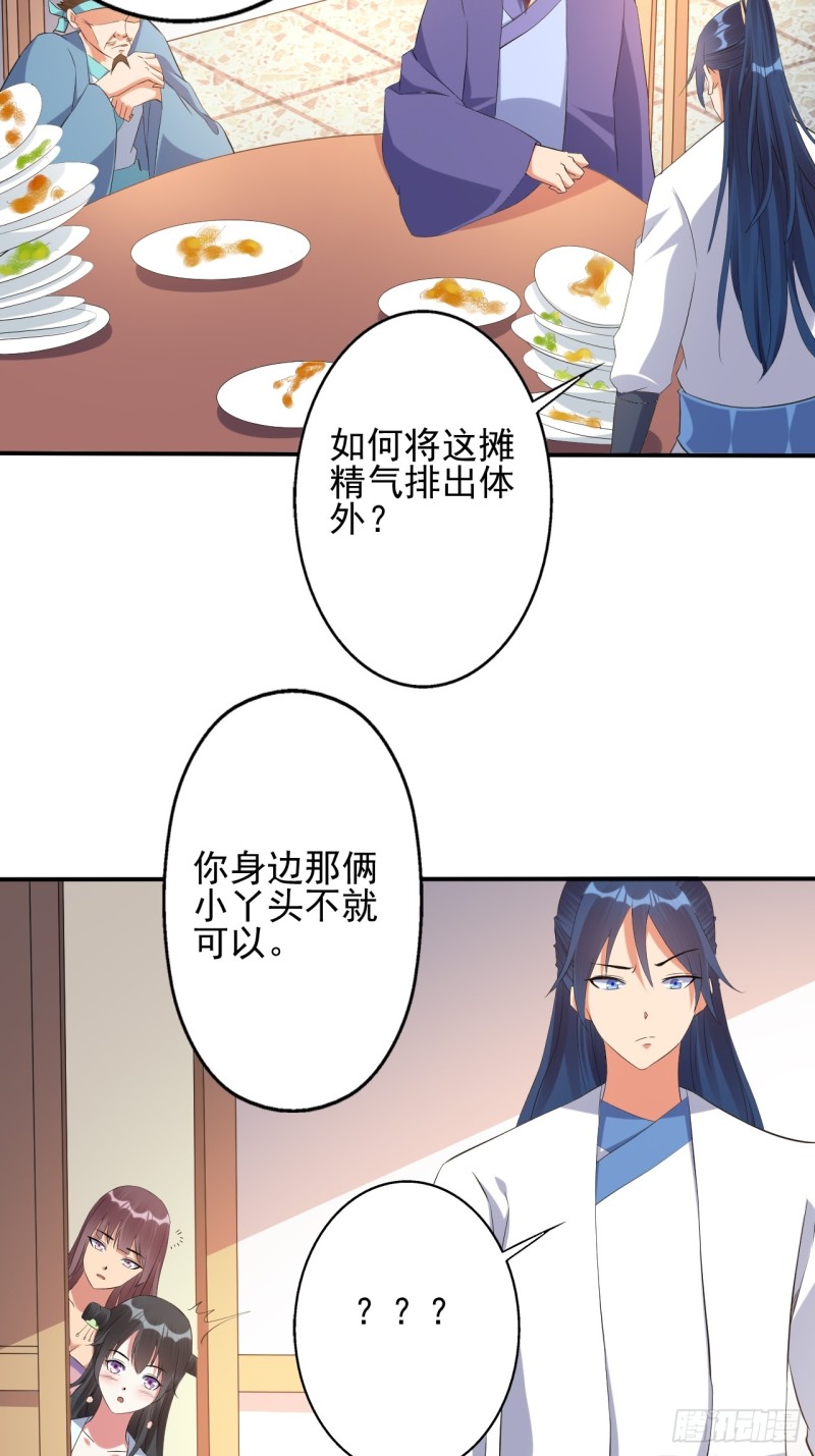 杀意！-第78话