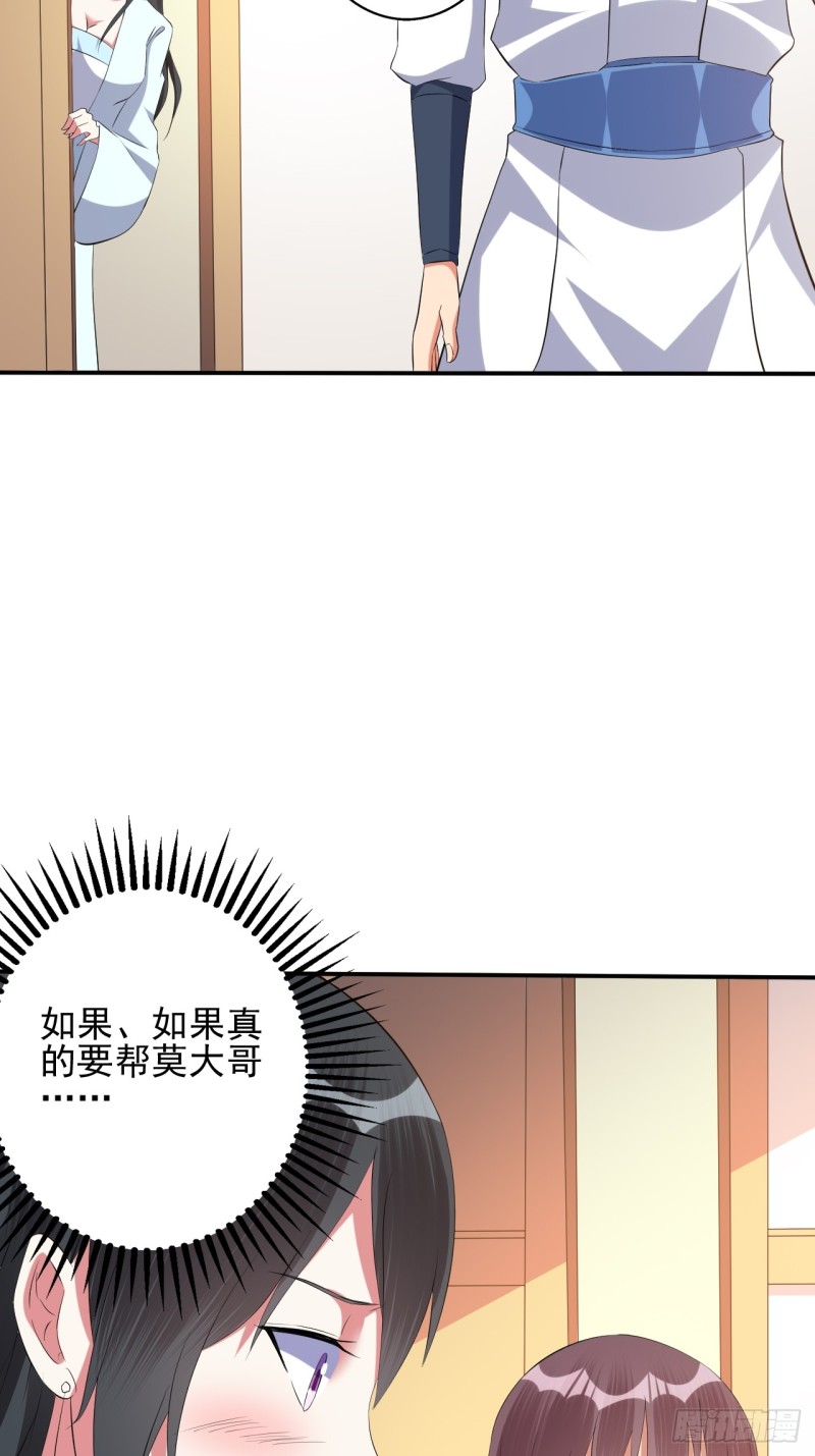杀意！-第78话