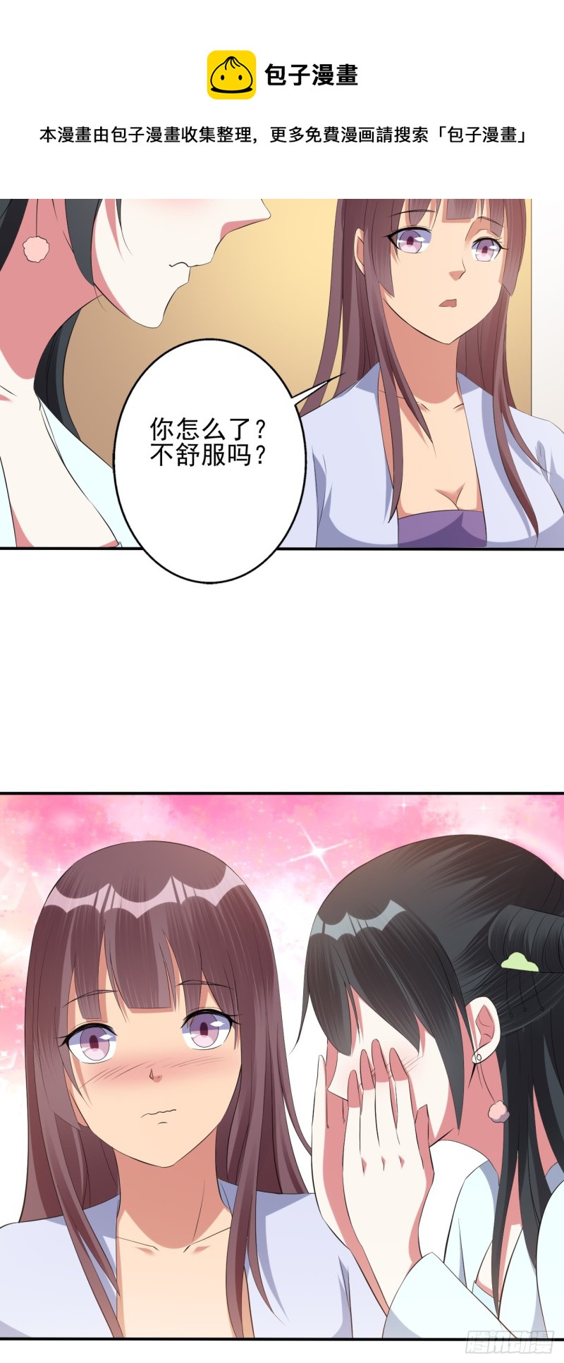 杀意！-第78话