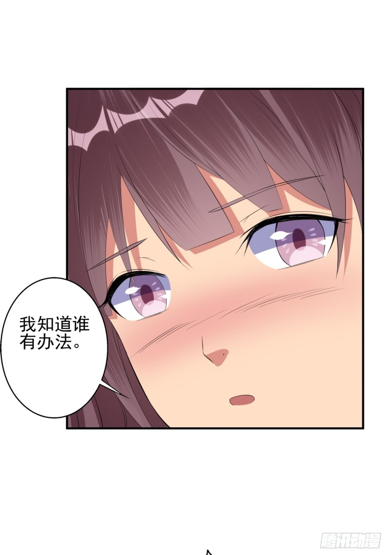 杀意！-第78话