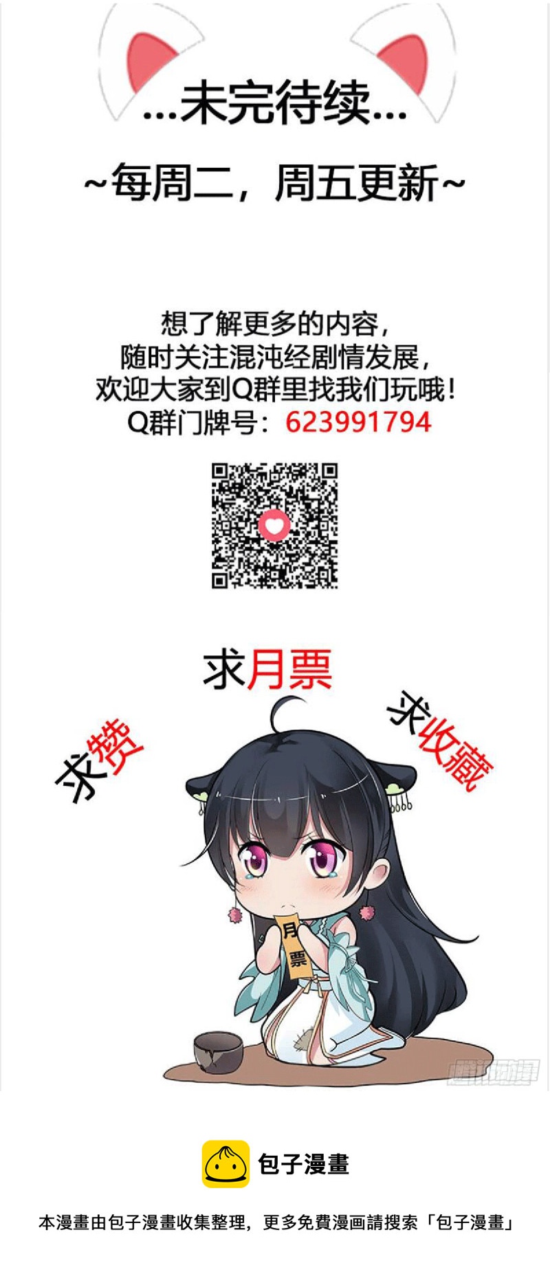 杀意！-第78话