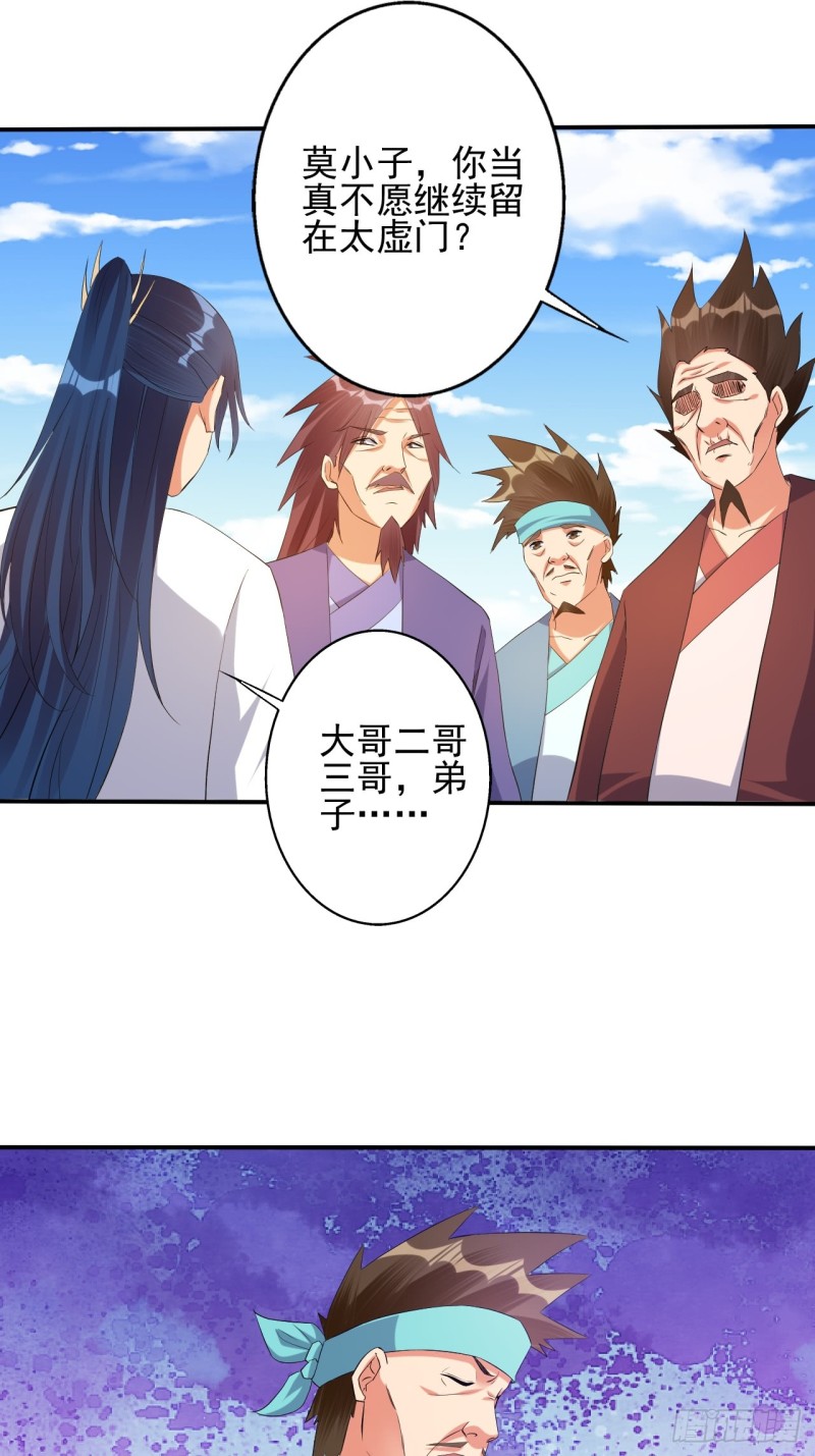 杀意！-第78话