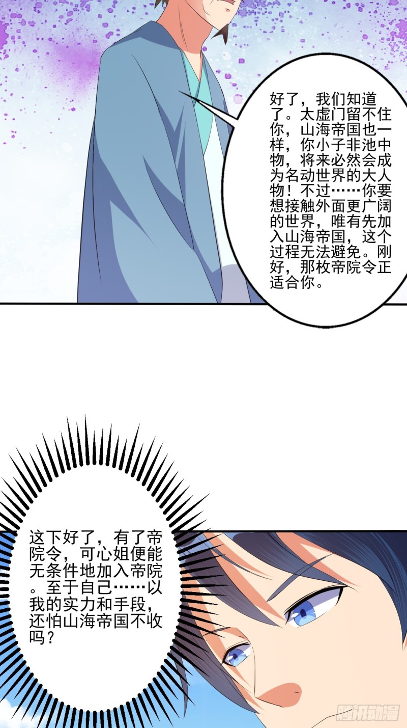 杀意！-第78话