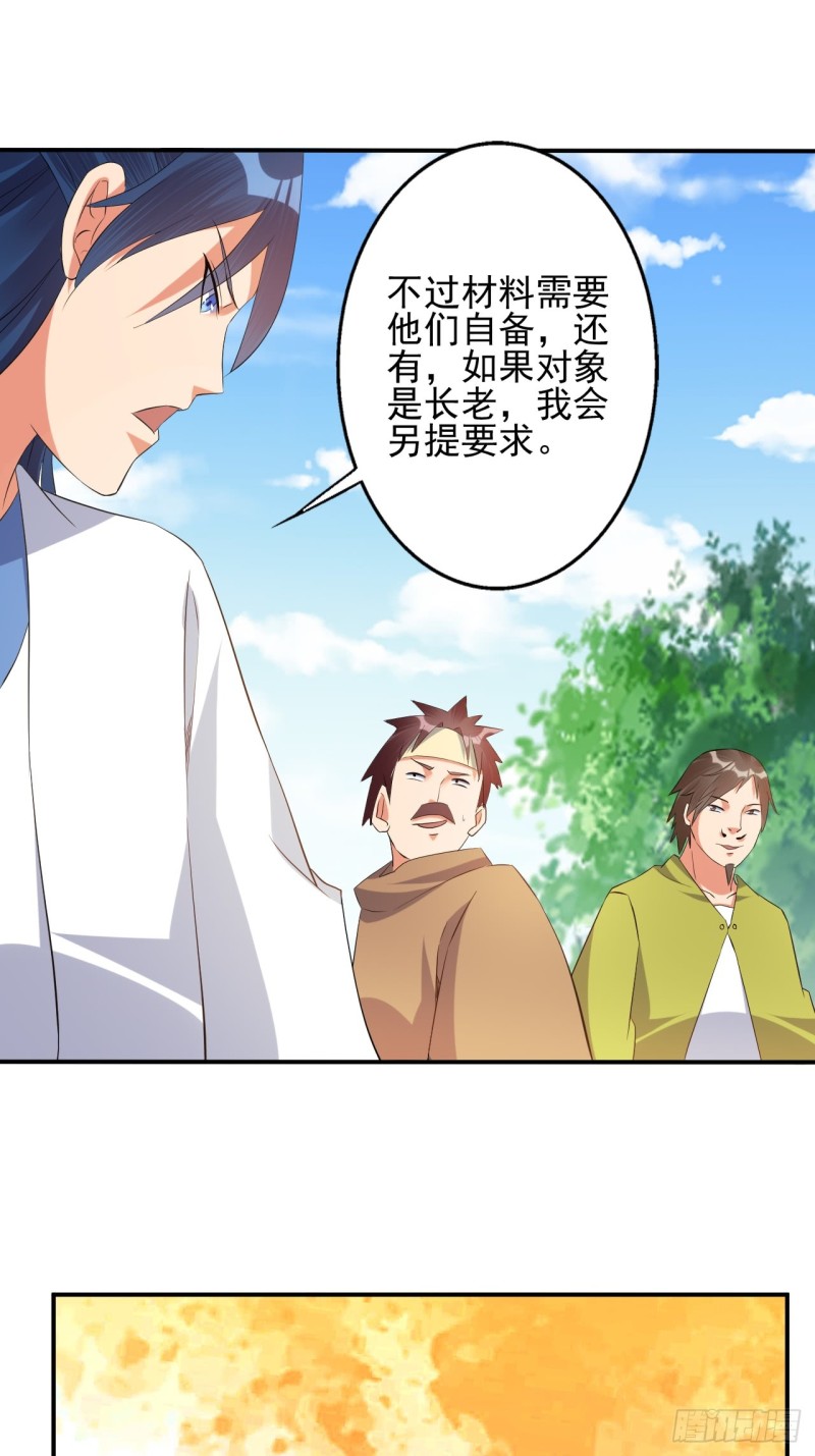 杀意！-第78话