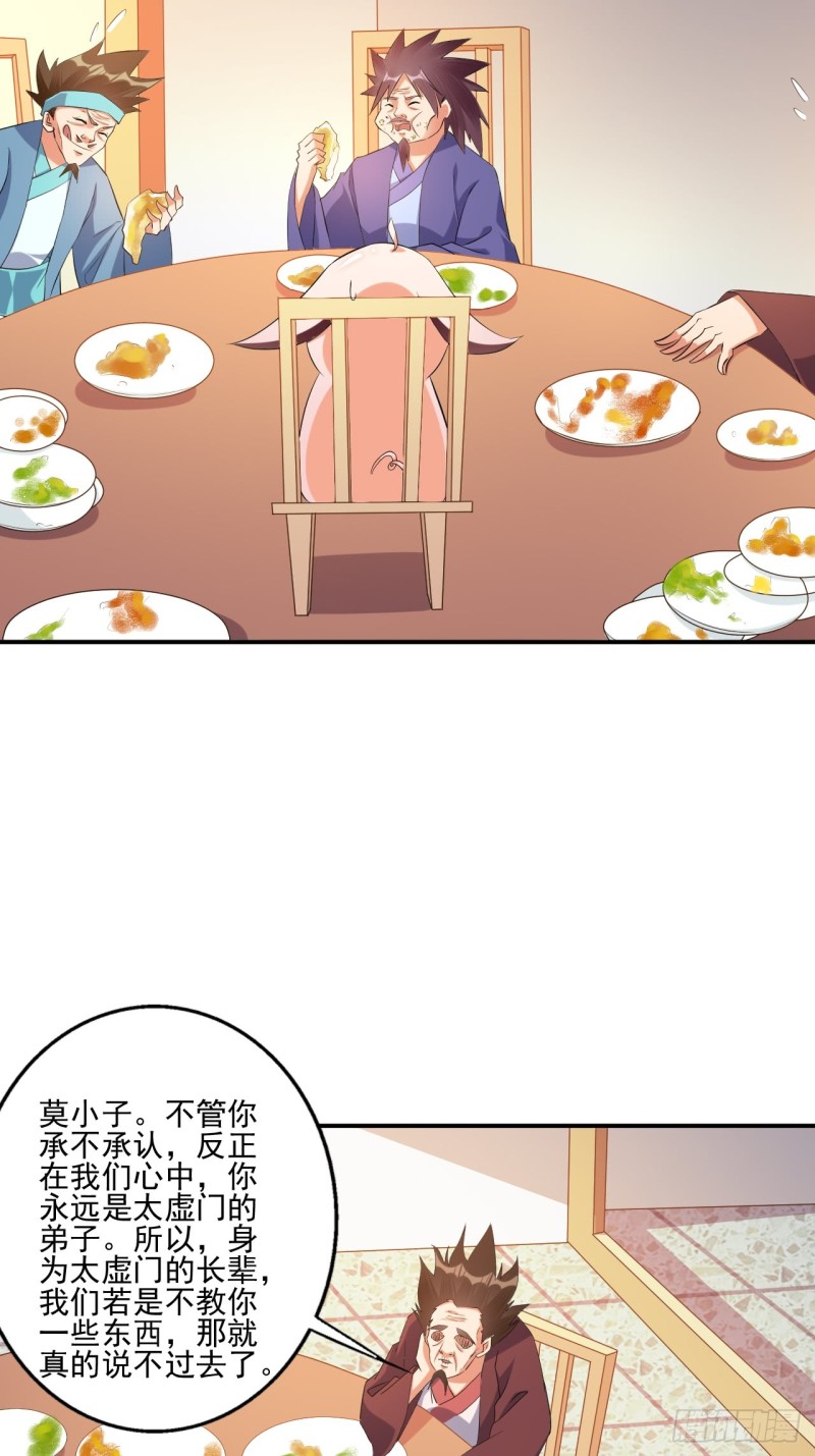杀意！-第78话