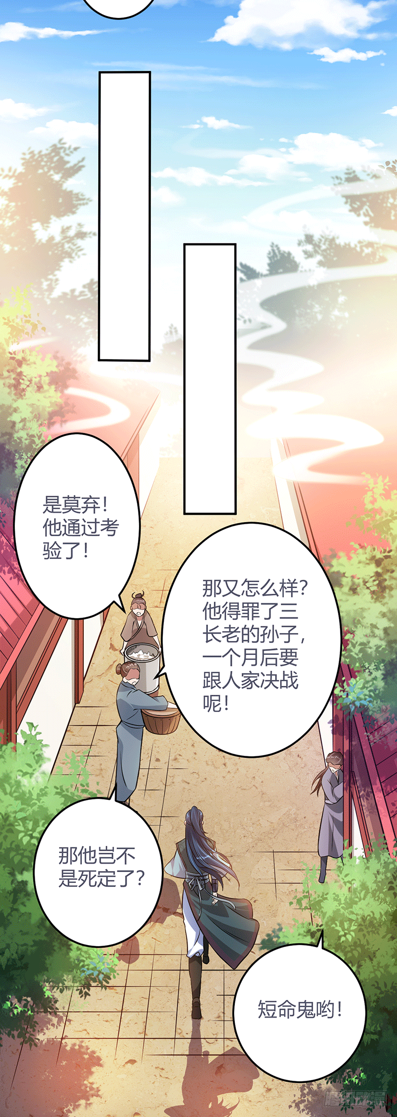 信物-第10话