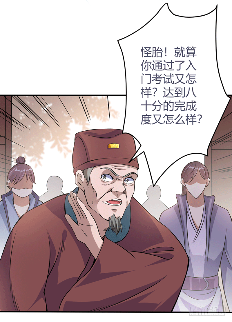 信物-第10话