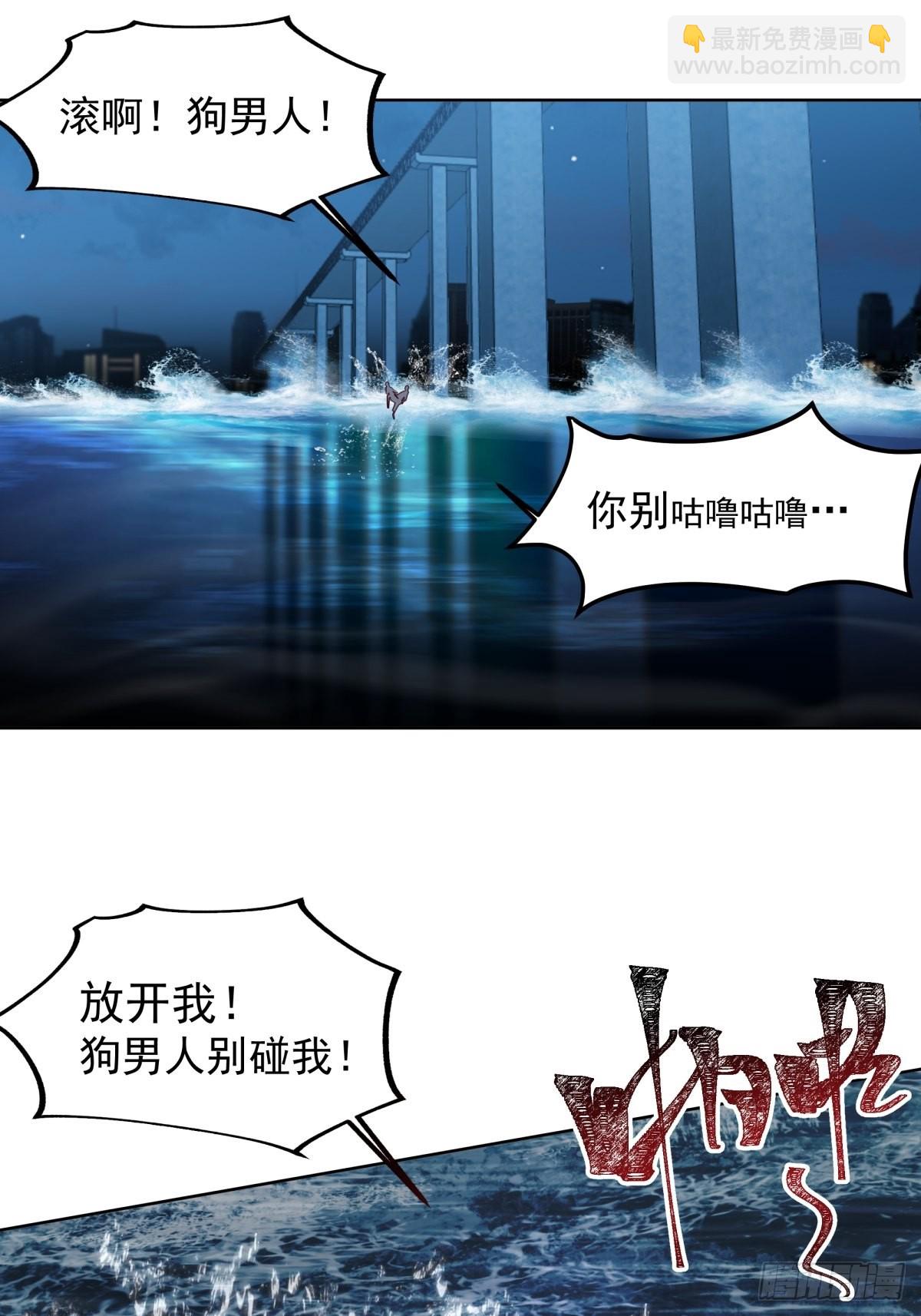 我有一卷降妖谱(1/2)-第2话
