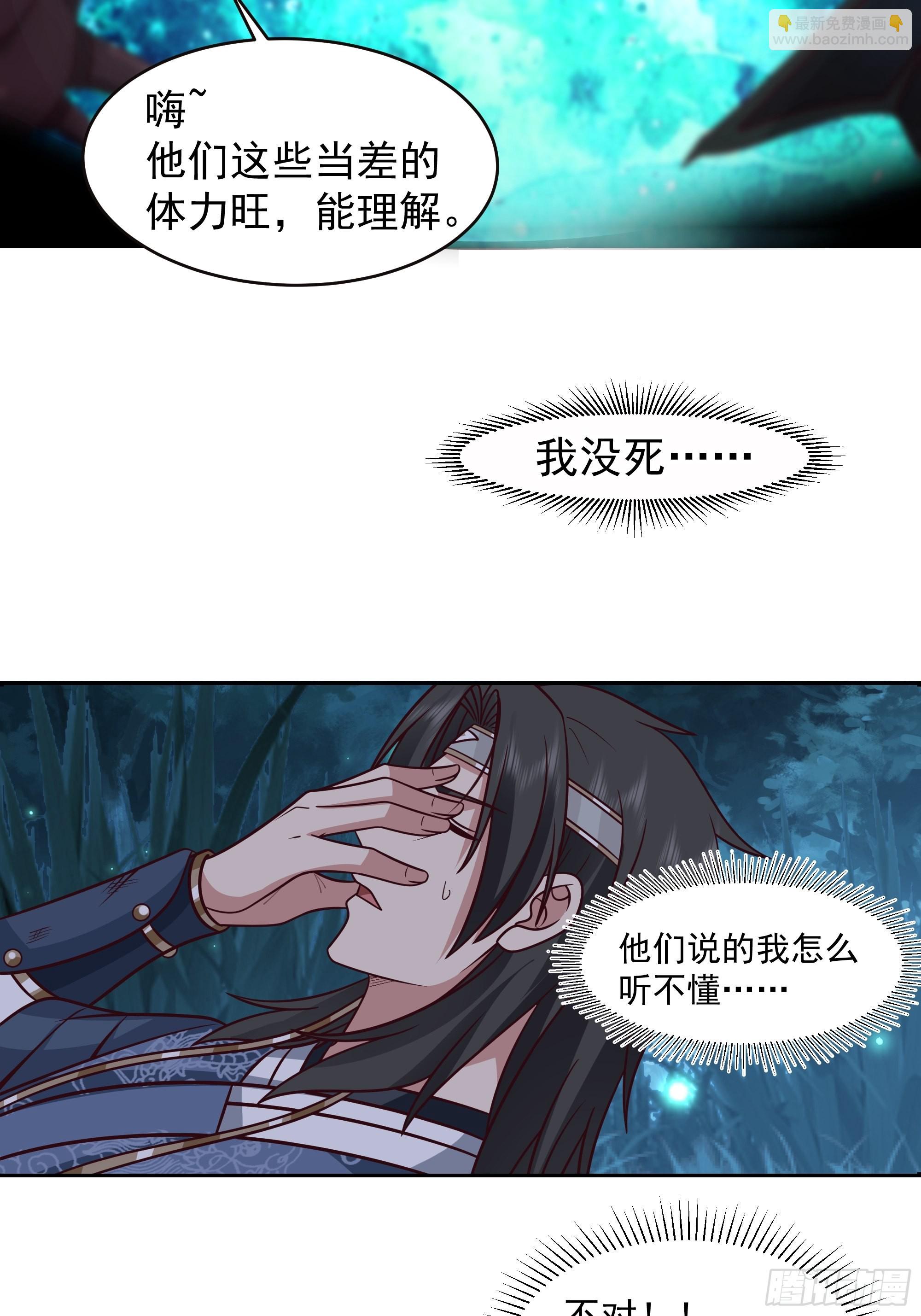 我有一卷降妖谱(1/2)-第2话