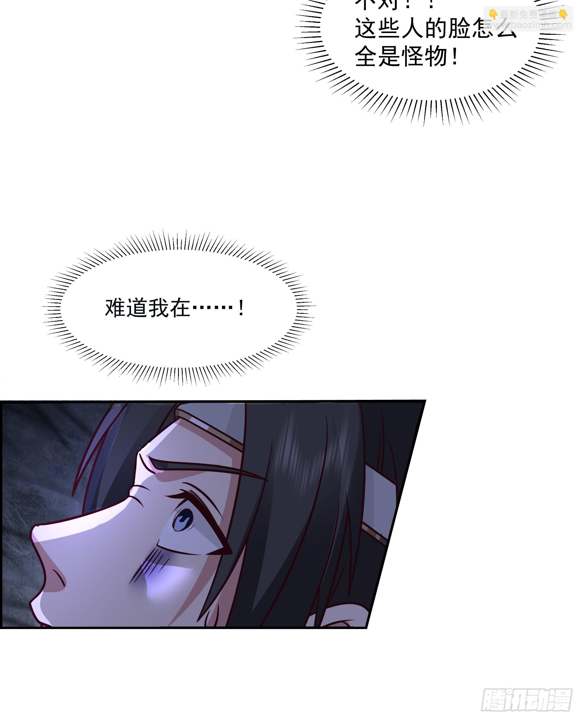 我有一卷降妖谱(1/2)-第2话