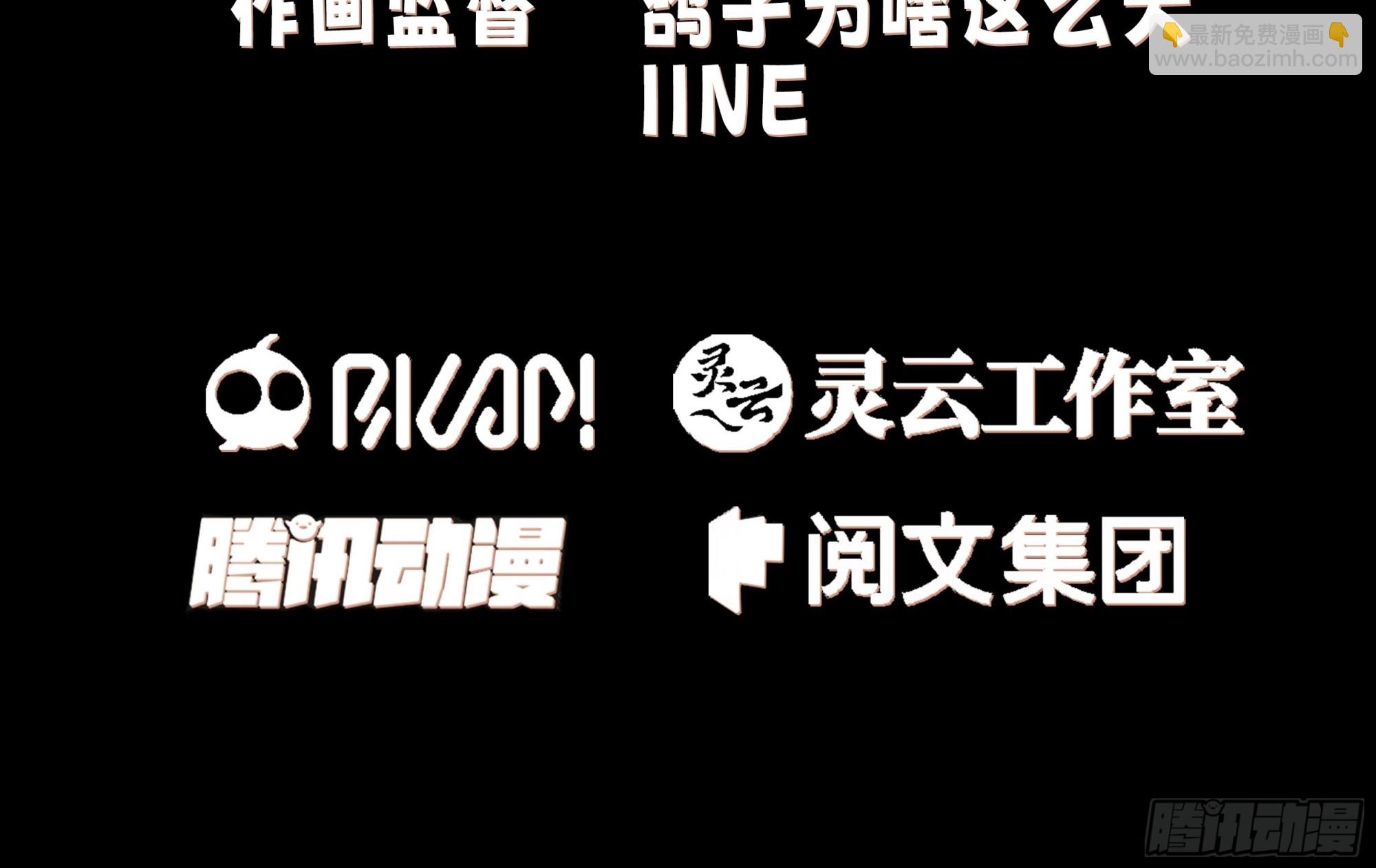 我有一卷降妖谱(1/2)-第2话