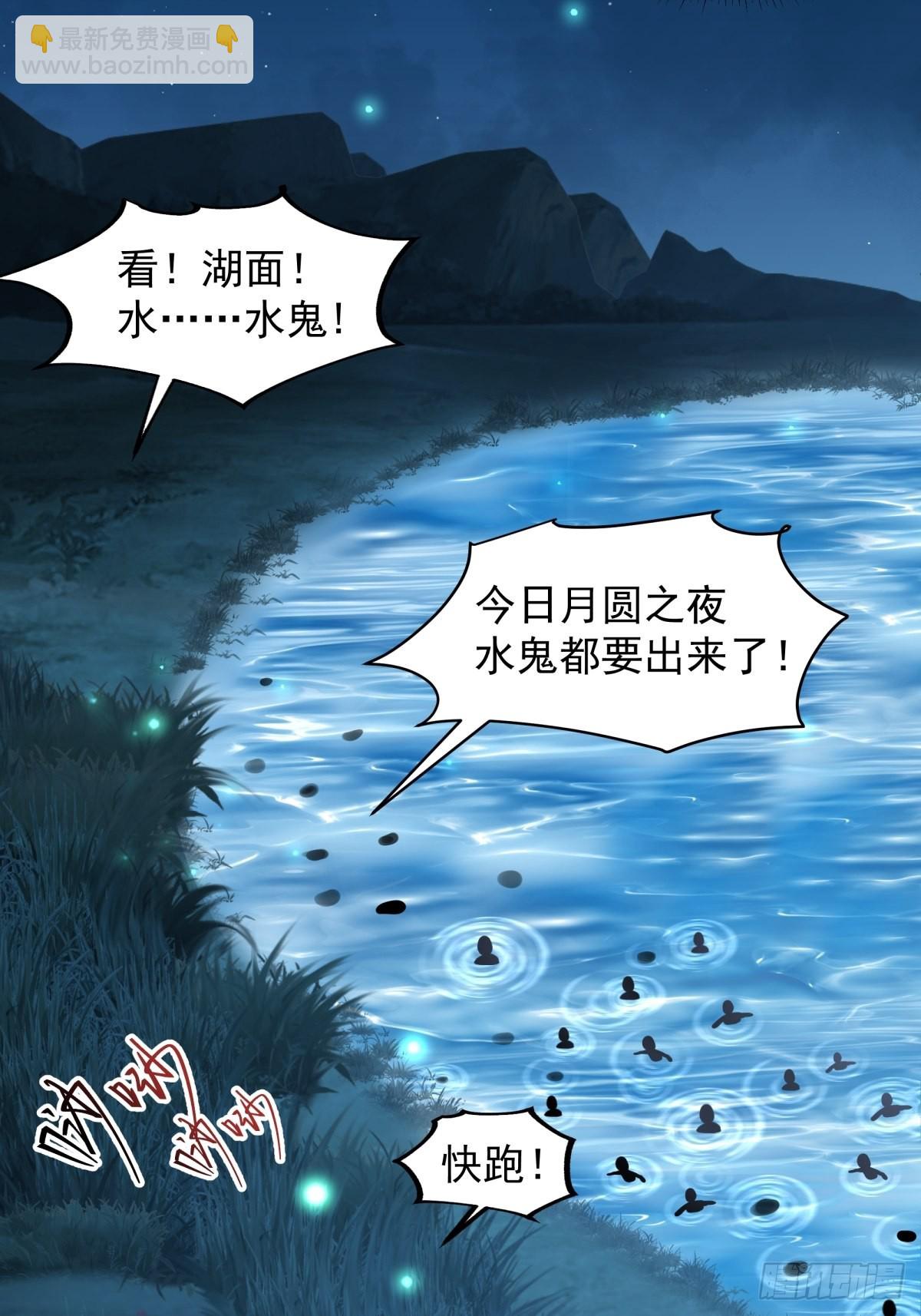 我有一卷降妖谱(1/2)-第2话