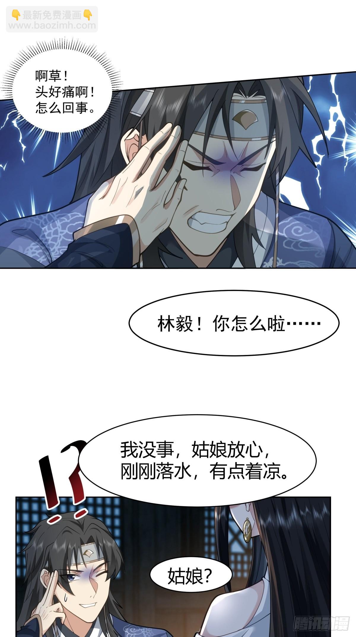 我有一卷降妖谱(1/2)-第2话