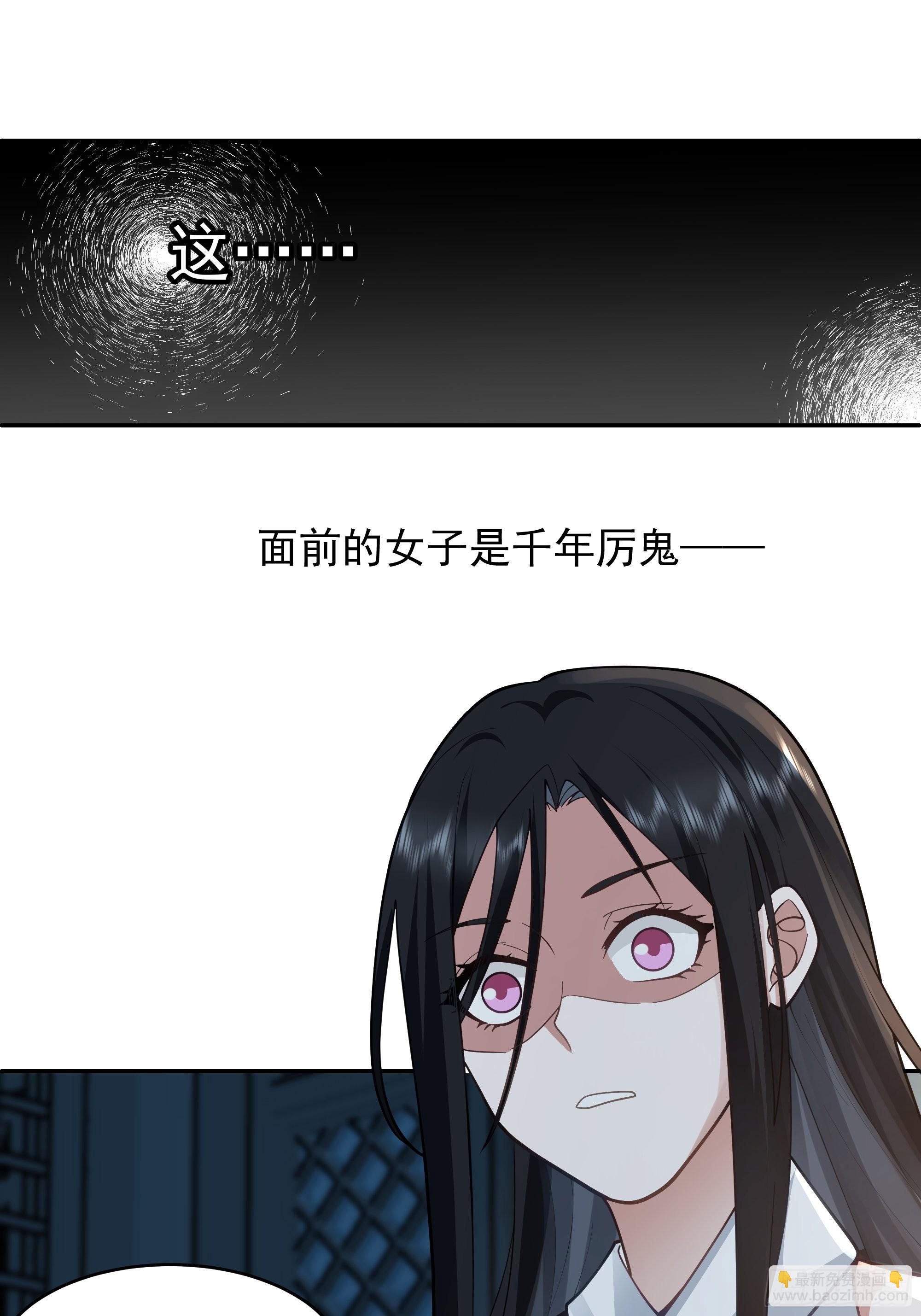 我有一卷降妖谱(1/2)-第2话