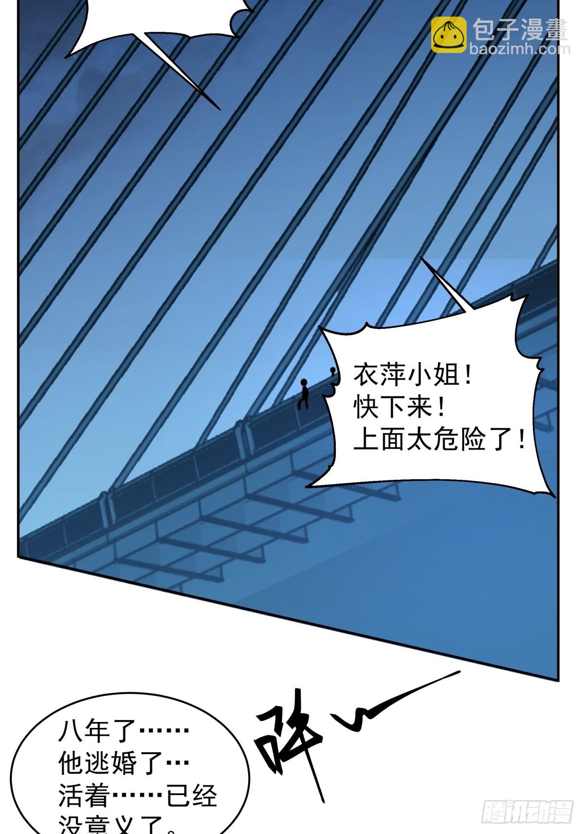 我有一卷降妖谱(1/2)-第2话