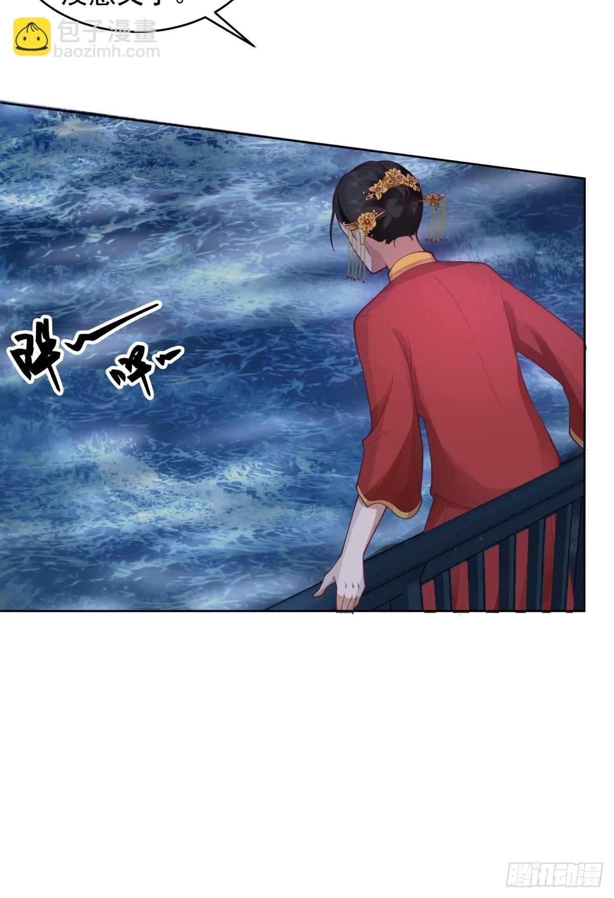 我有一卷降妖谱(1/2)-第2话