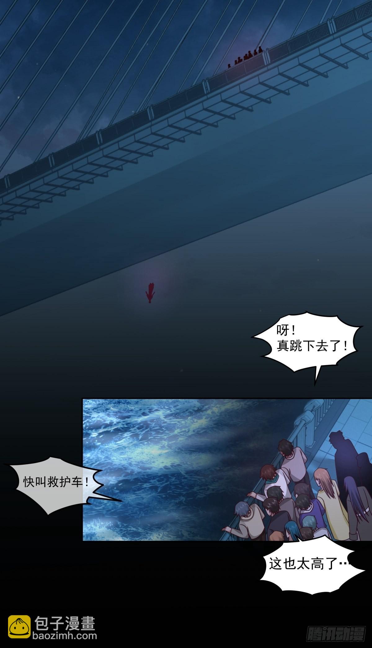 我有一卷降妖谱(1/2)-第2话