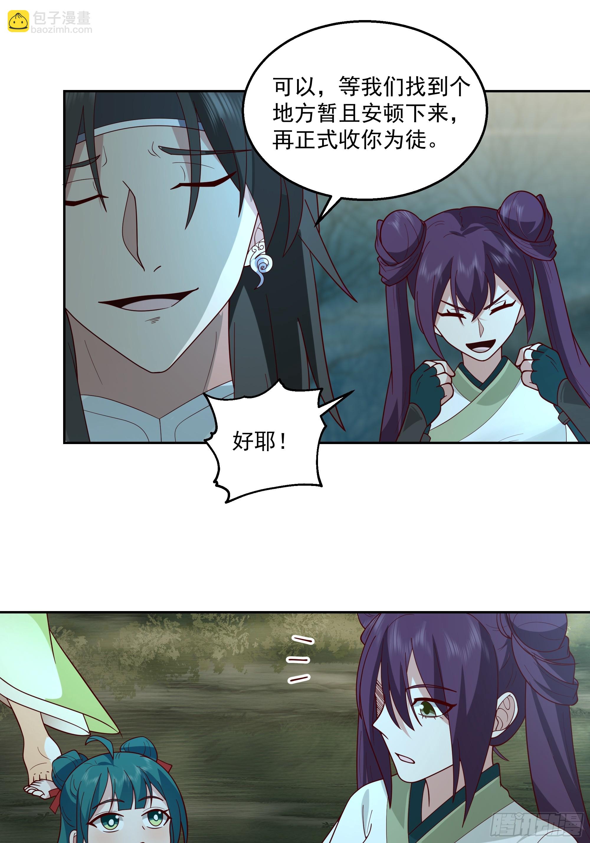 新身份-第102话
