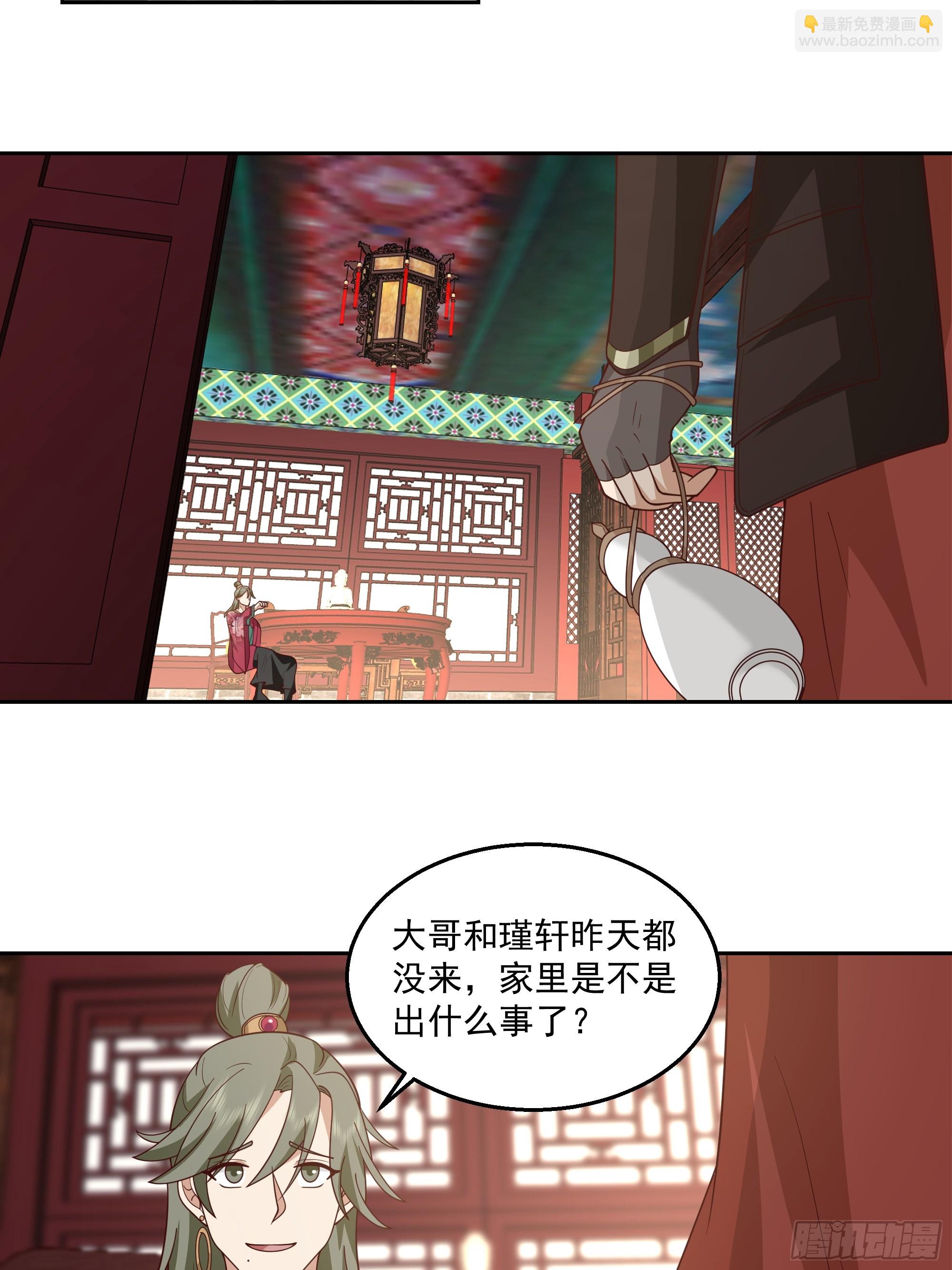 新身份-第102话