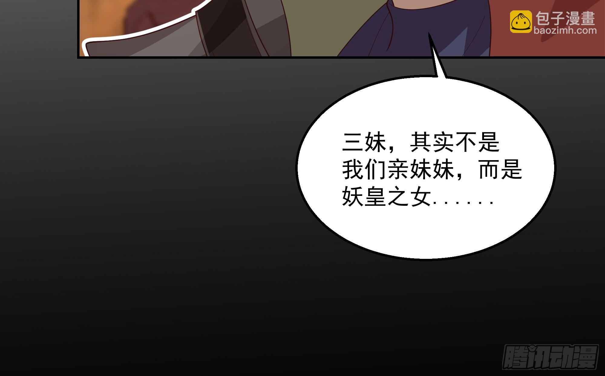 新身份-第102话