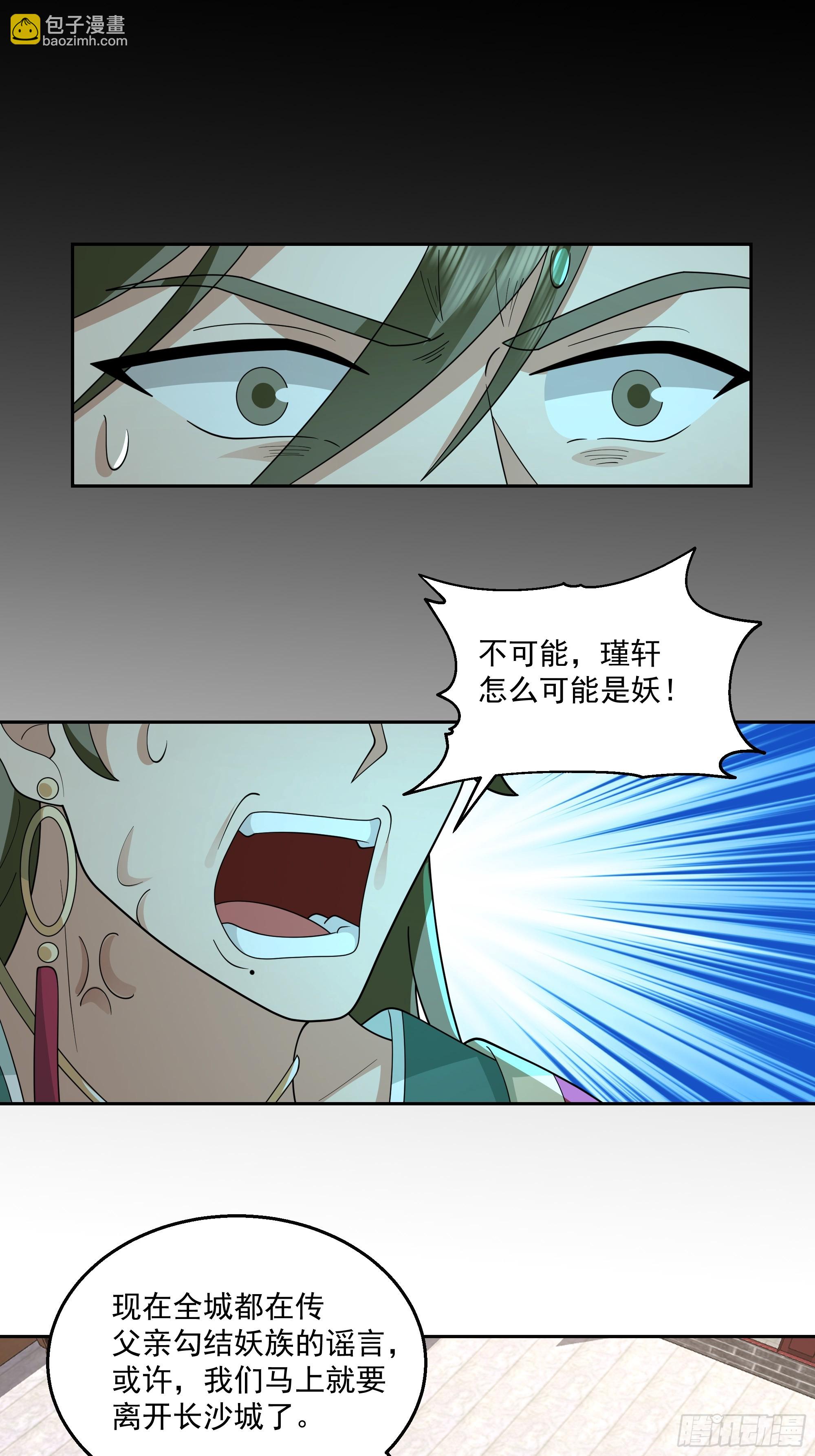 新身份-第102话
