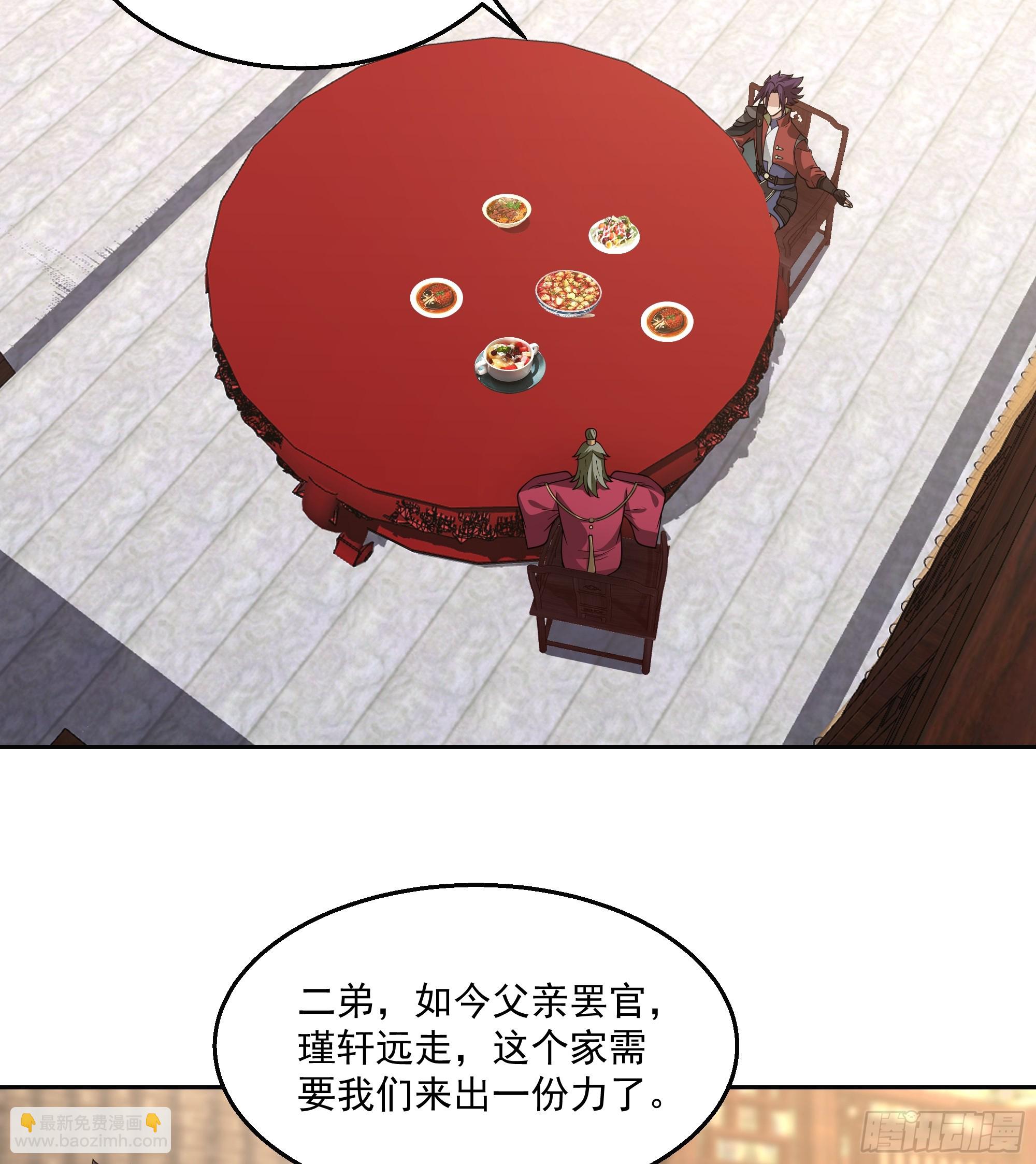 新身份-第102话