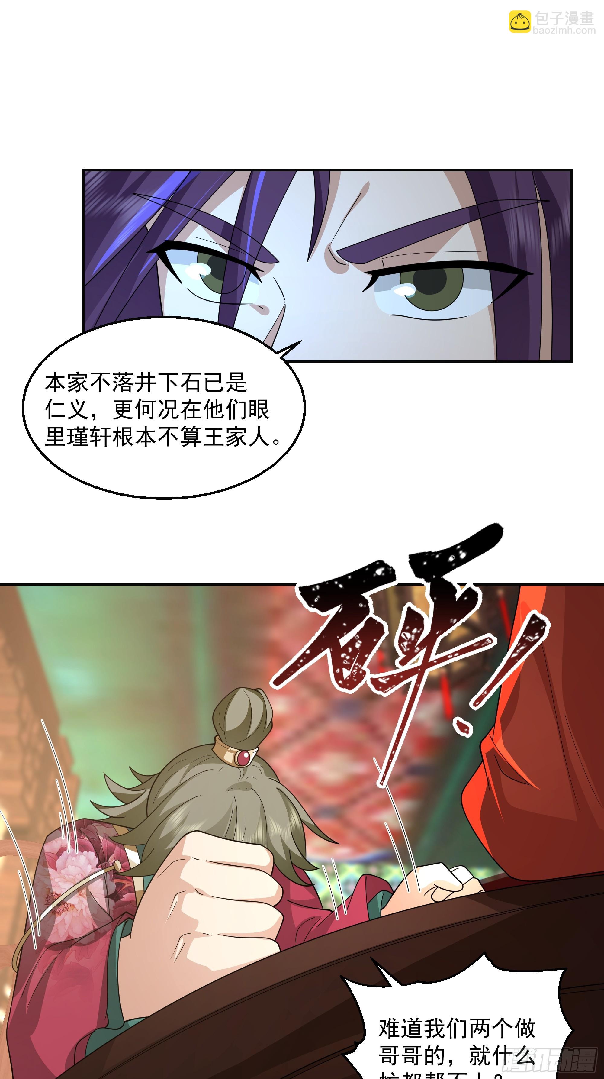 新身份-第102话