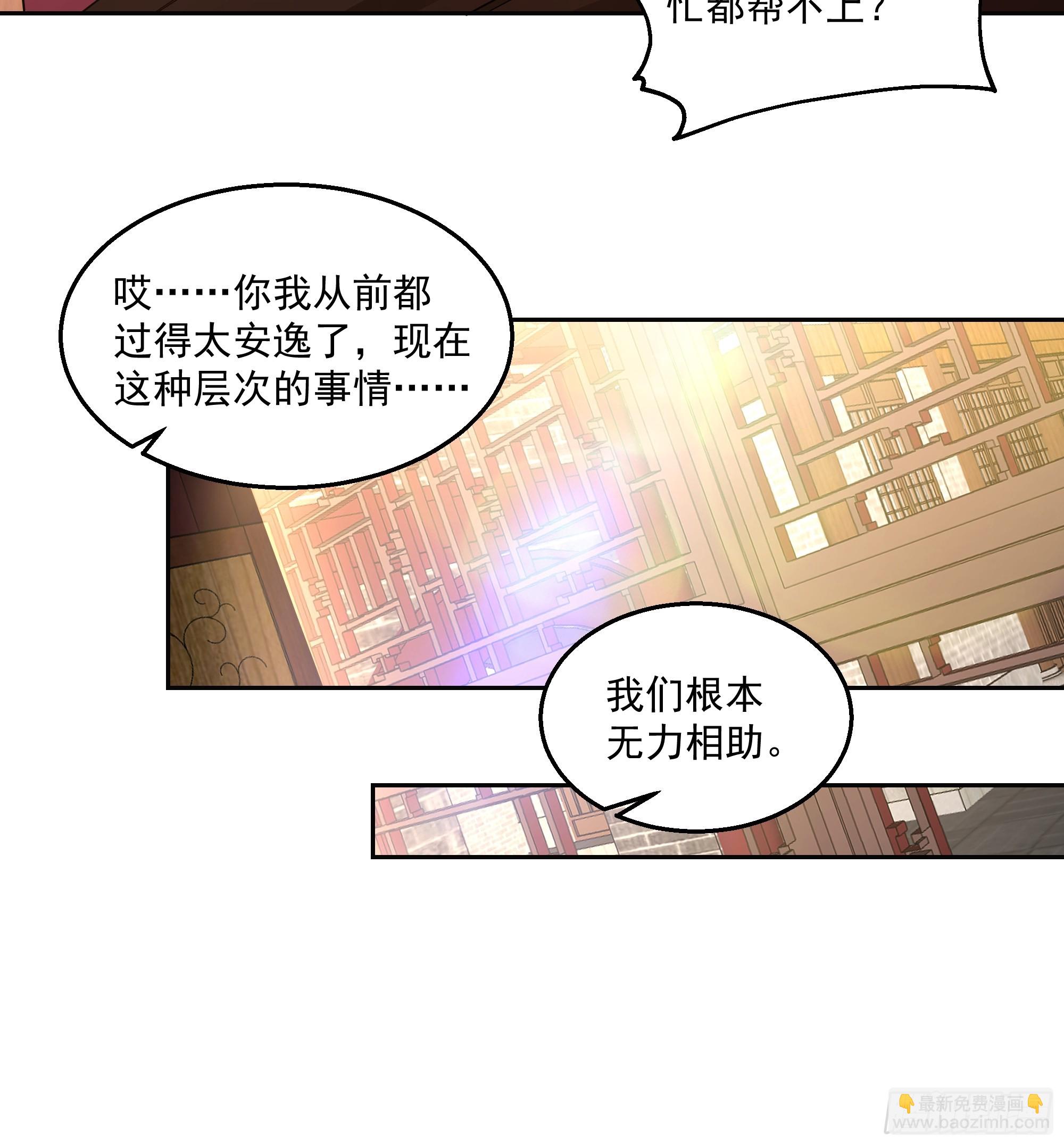 新身份-第102话