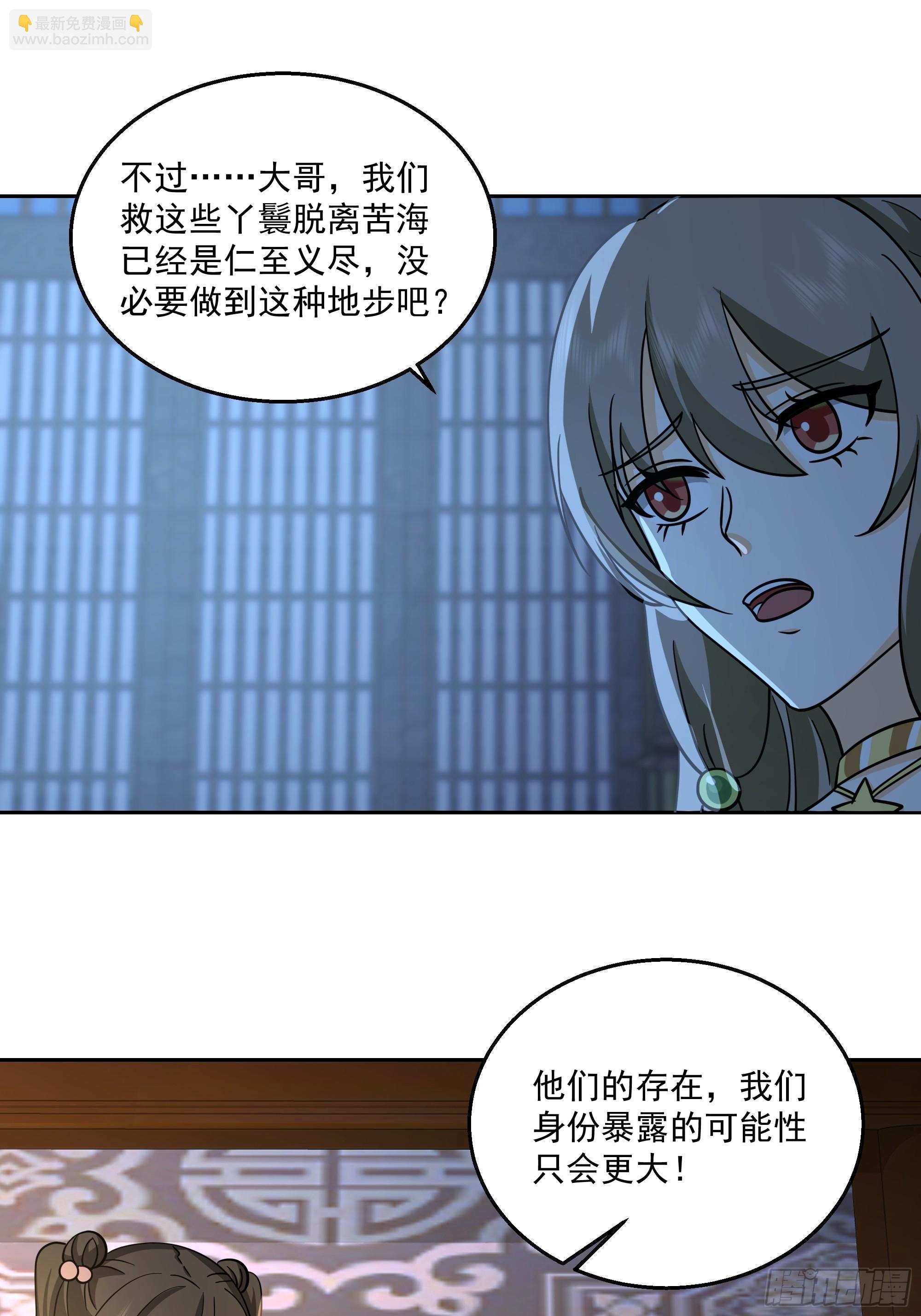 新身份-第102话