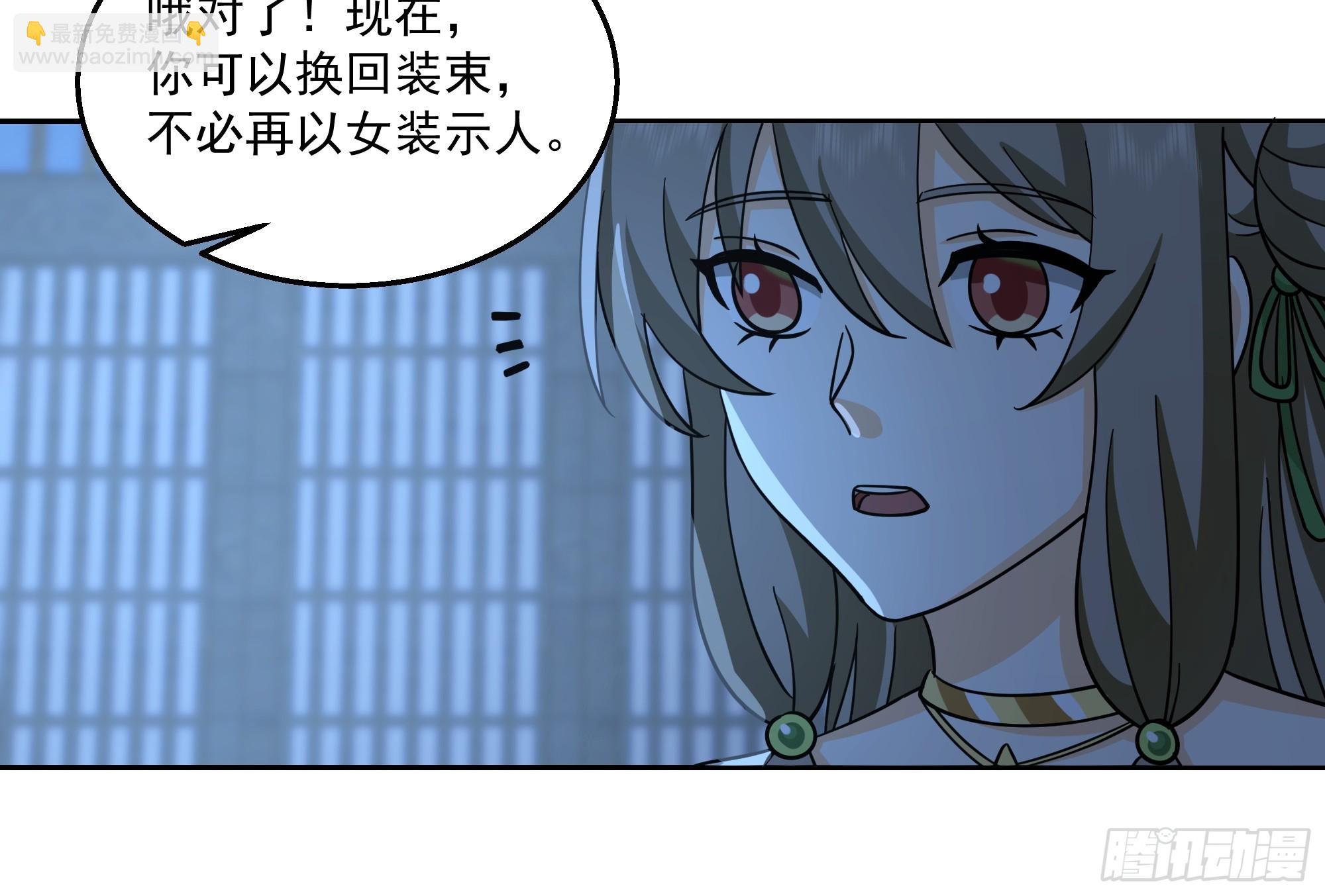 新身份-第102话