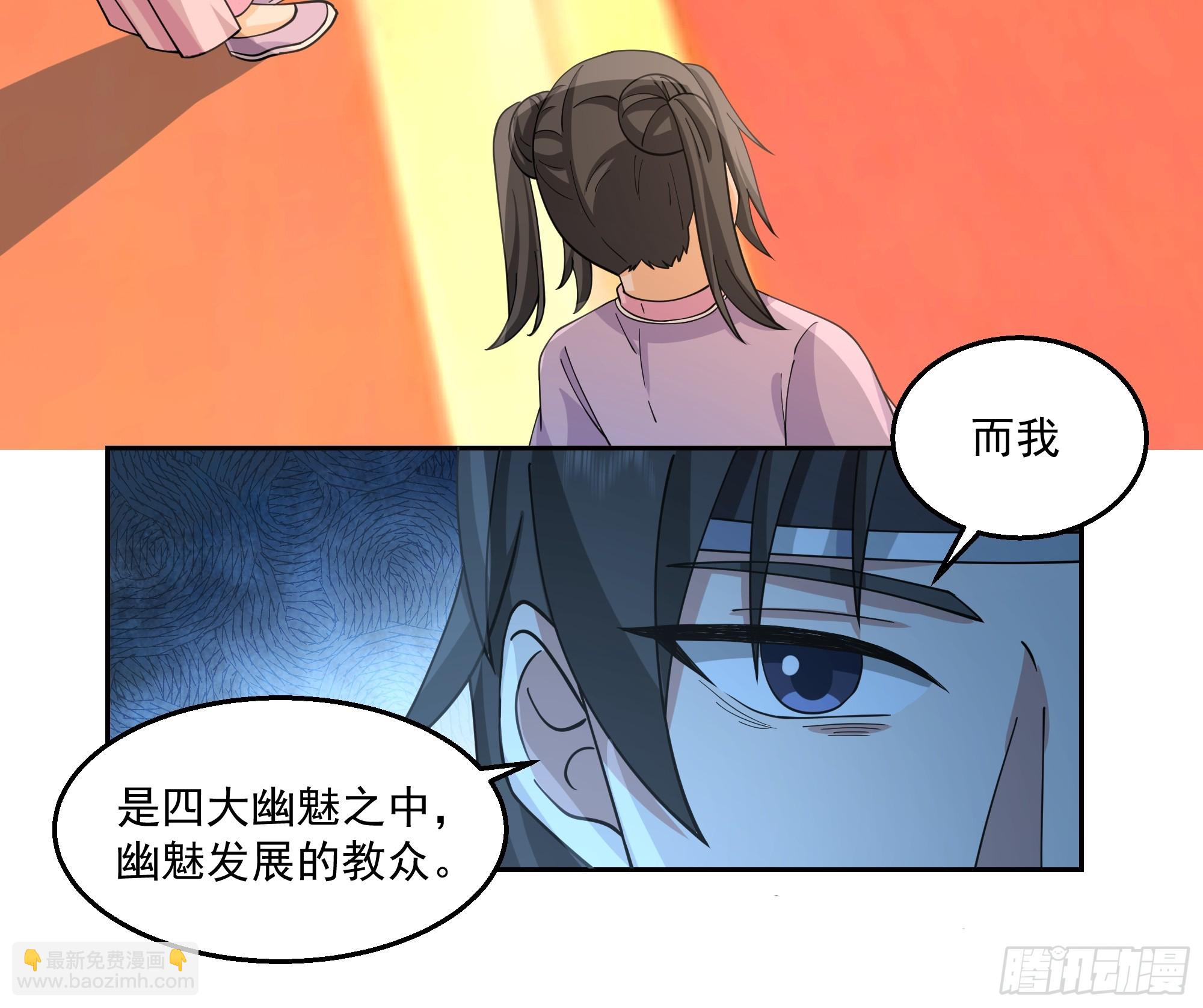 新身份-第102话