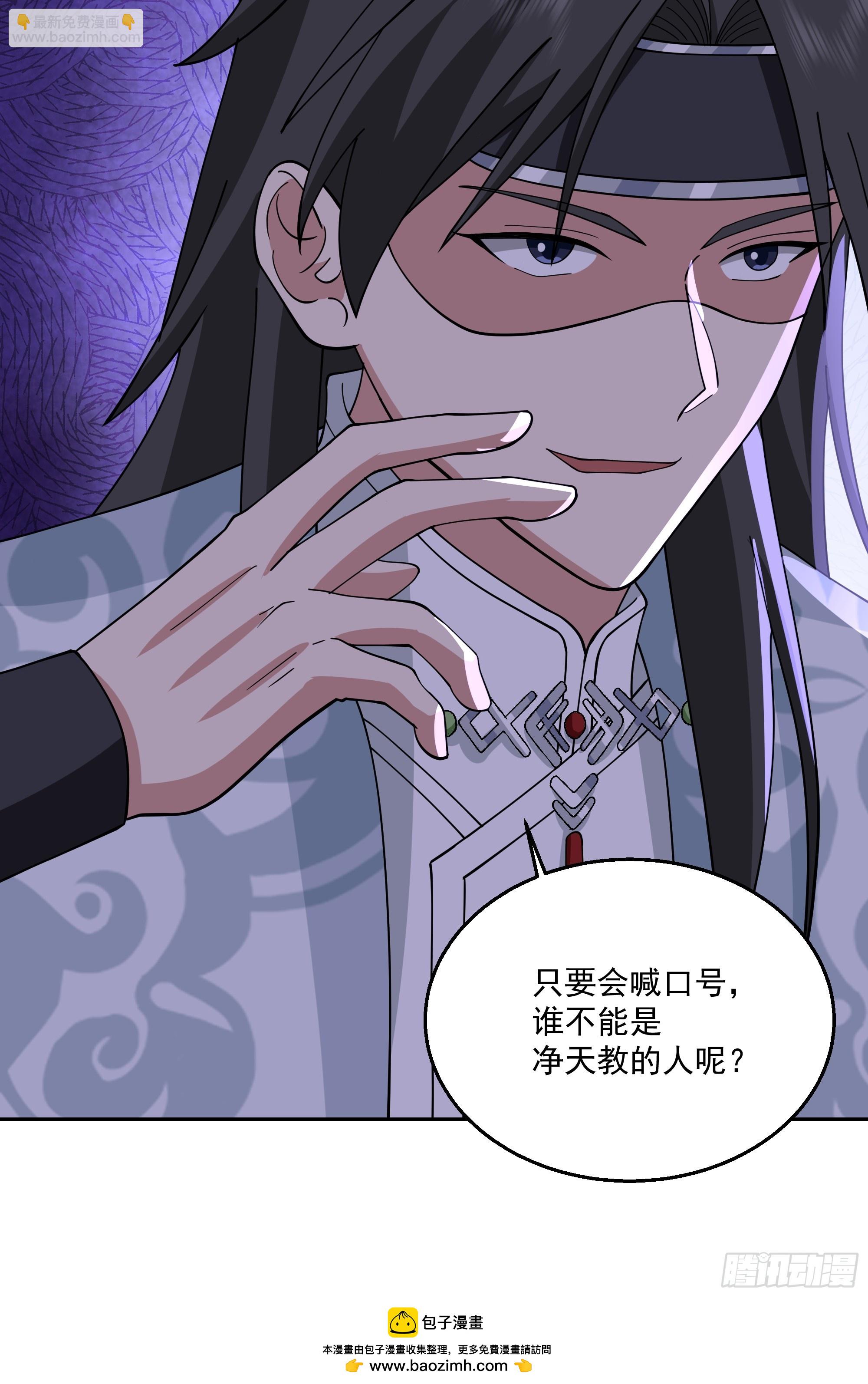 新身份-第102话
