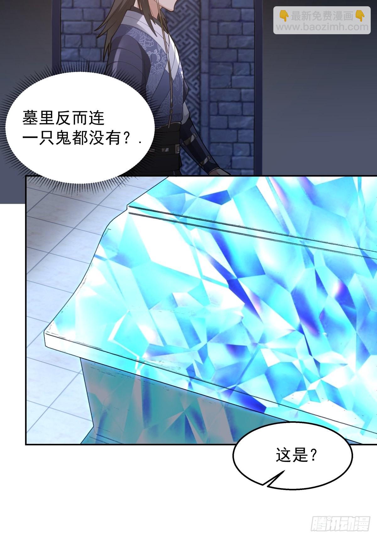 水晶宫女鬼-第12话