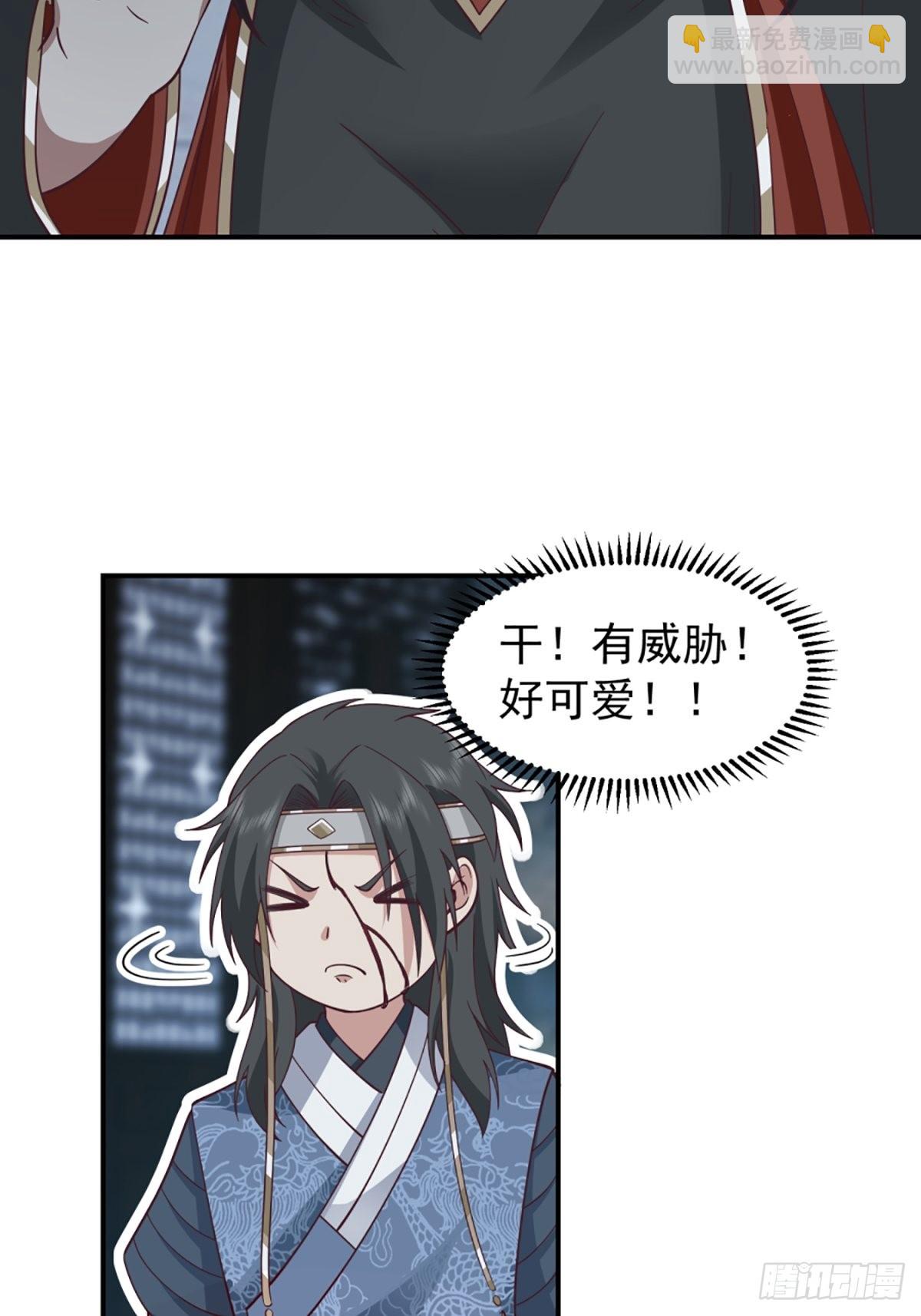 僵尸王不可能这么可爱(1/2)-第14话