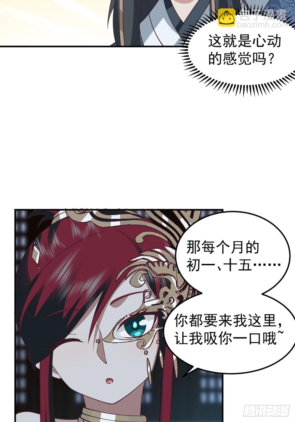 僵尸王不可能这么可爱(1/2)-第14话