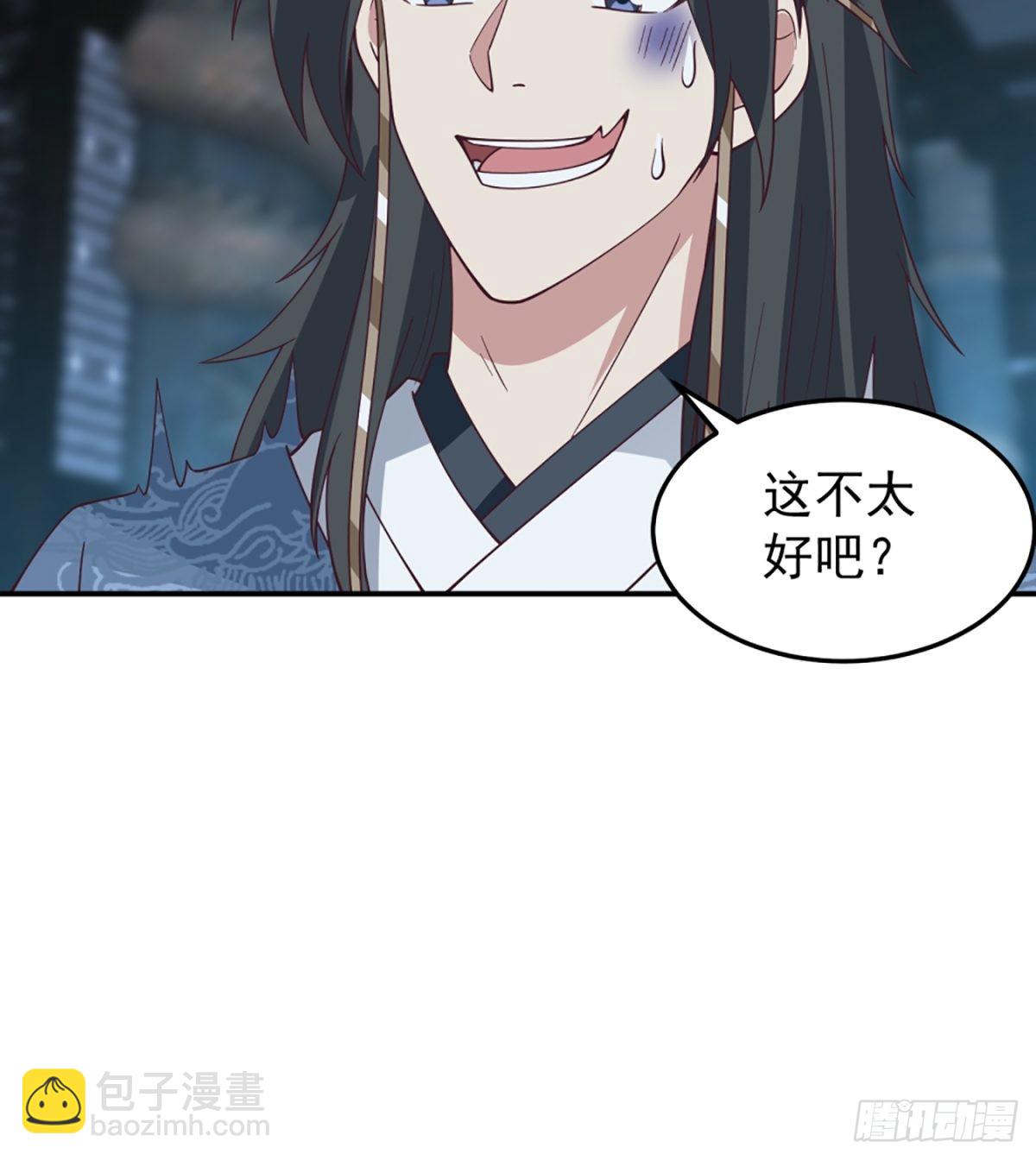 僵尸王不可能这么可爱(1/2)-第14话