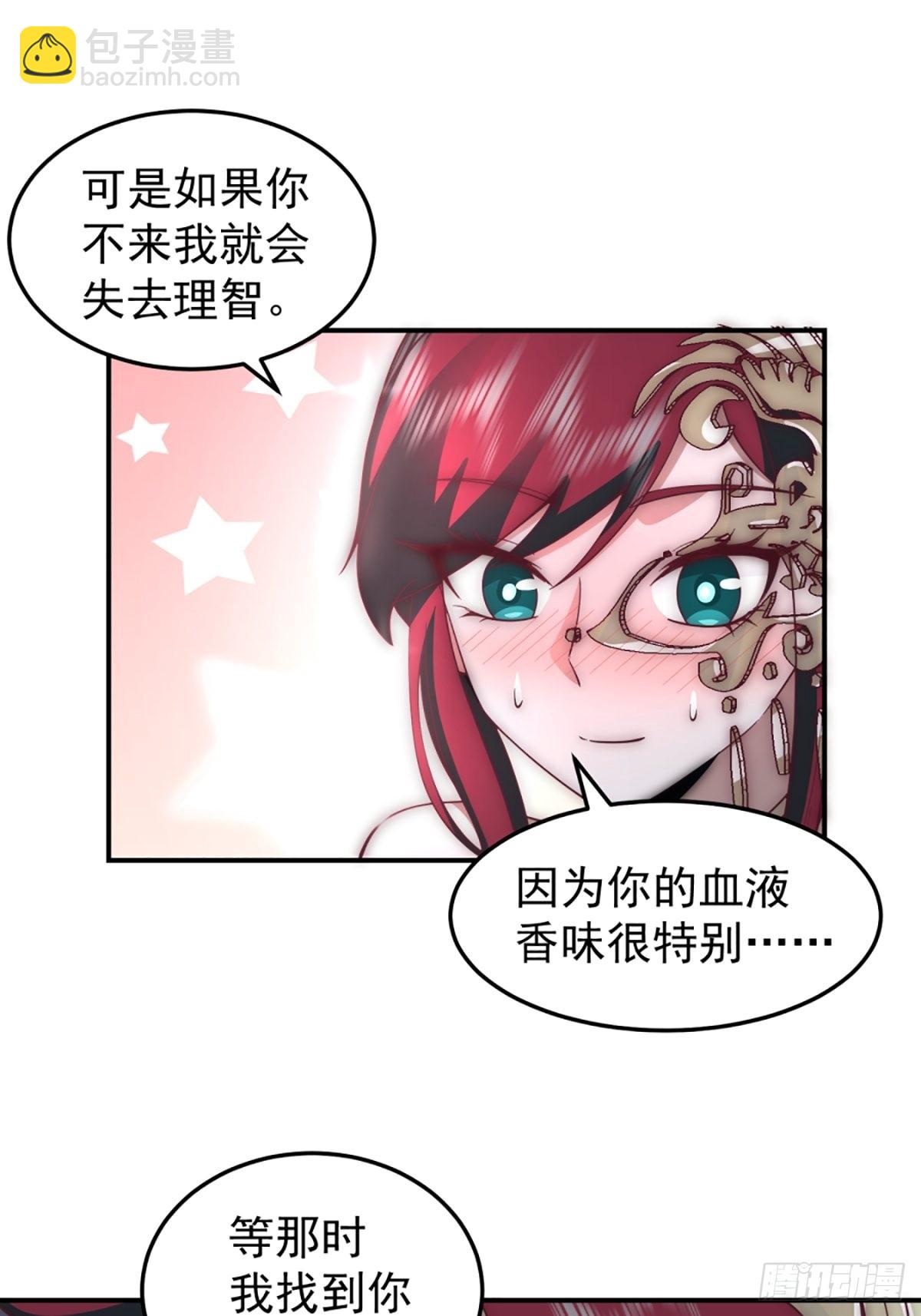 僵尸王不可能这么可爱(1/2)-第14话