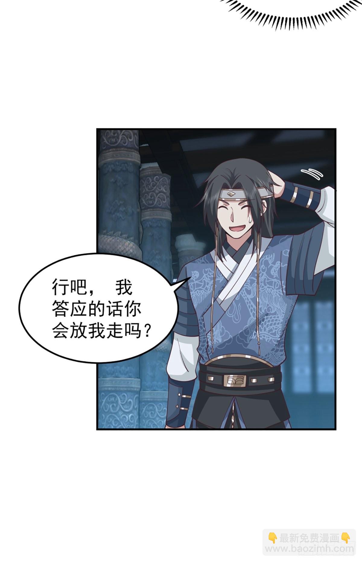 僵尸王不可能这么可爱(1/2)-第14话