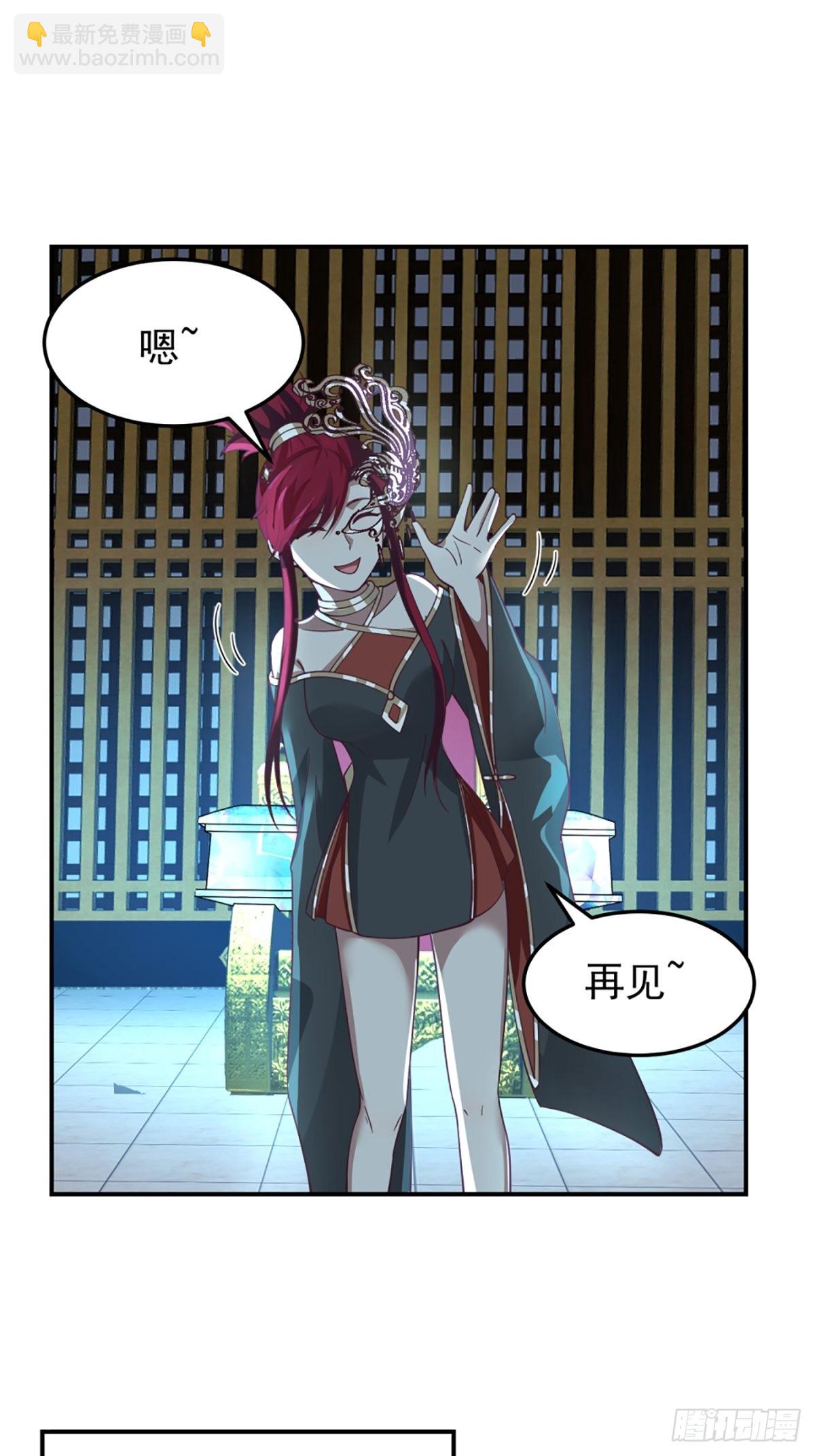 僵尸王不可能这么可爱(1/2)-第14话
