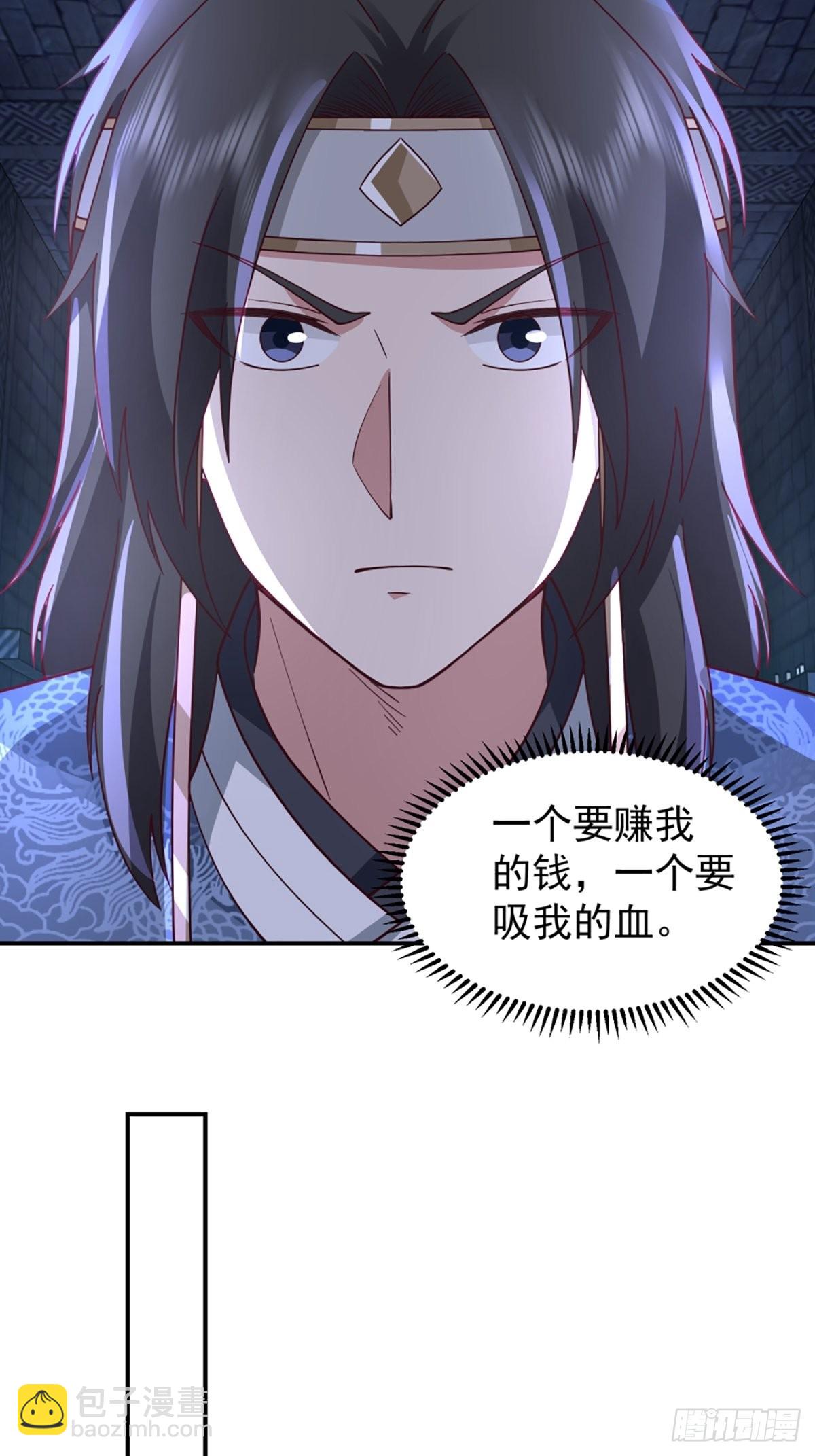 僵尸王不可能这么可爱(1/2)-第14话