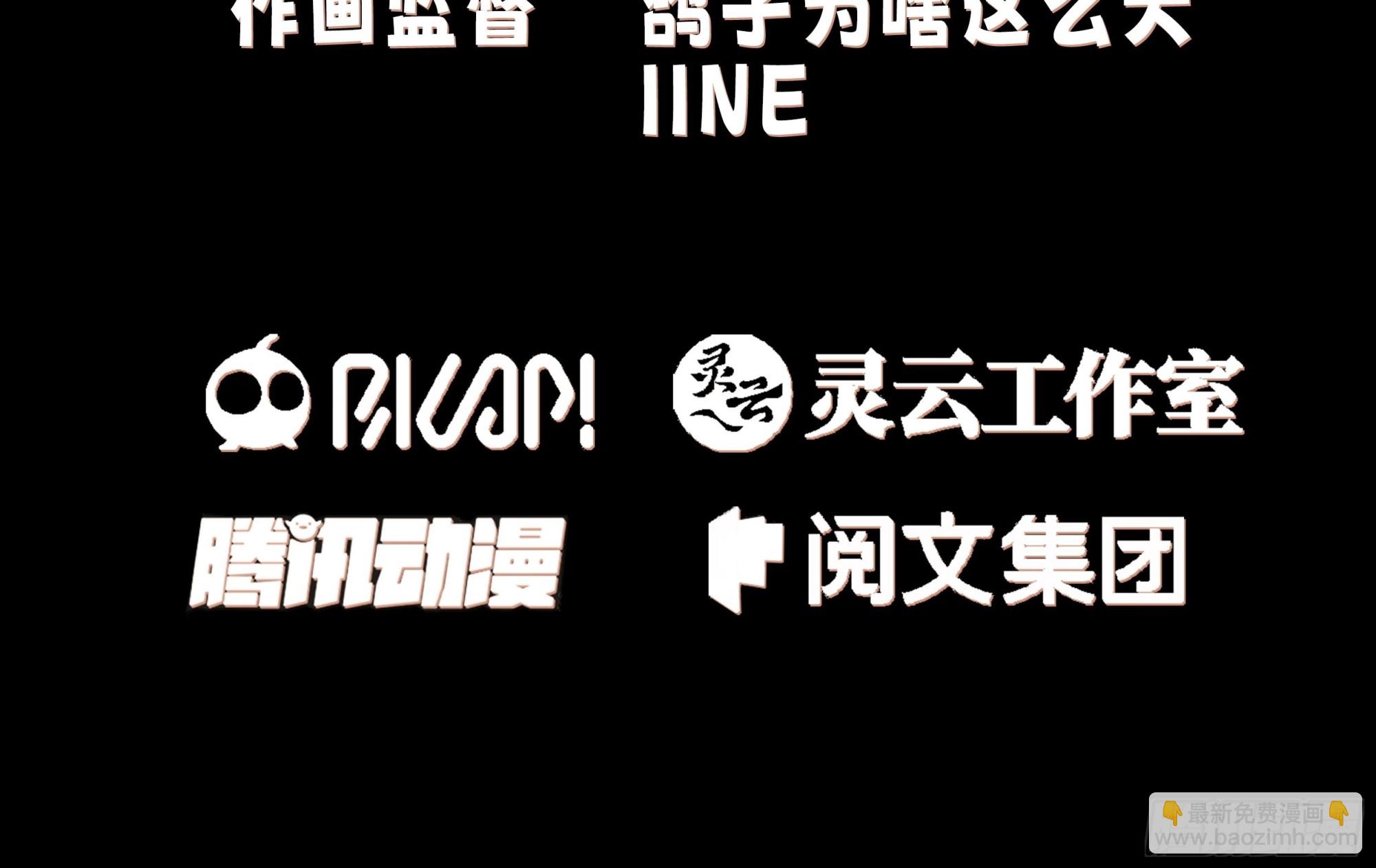 僵尸王不可能这么可爱(1/2)-第14话
