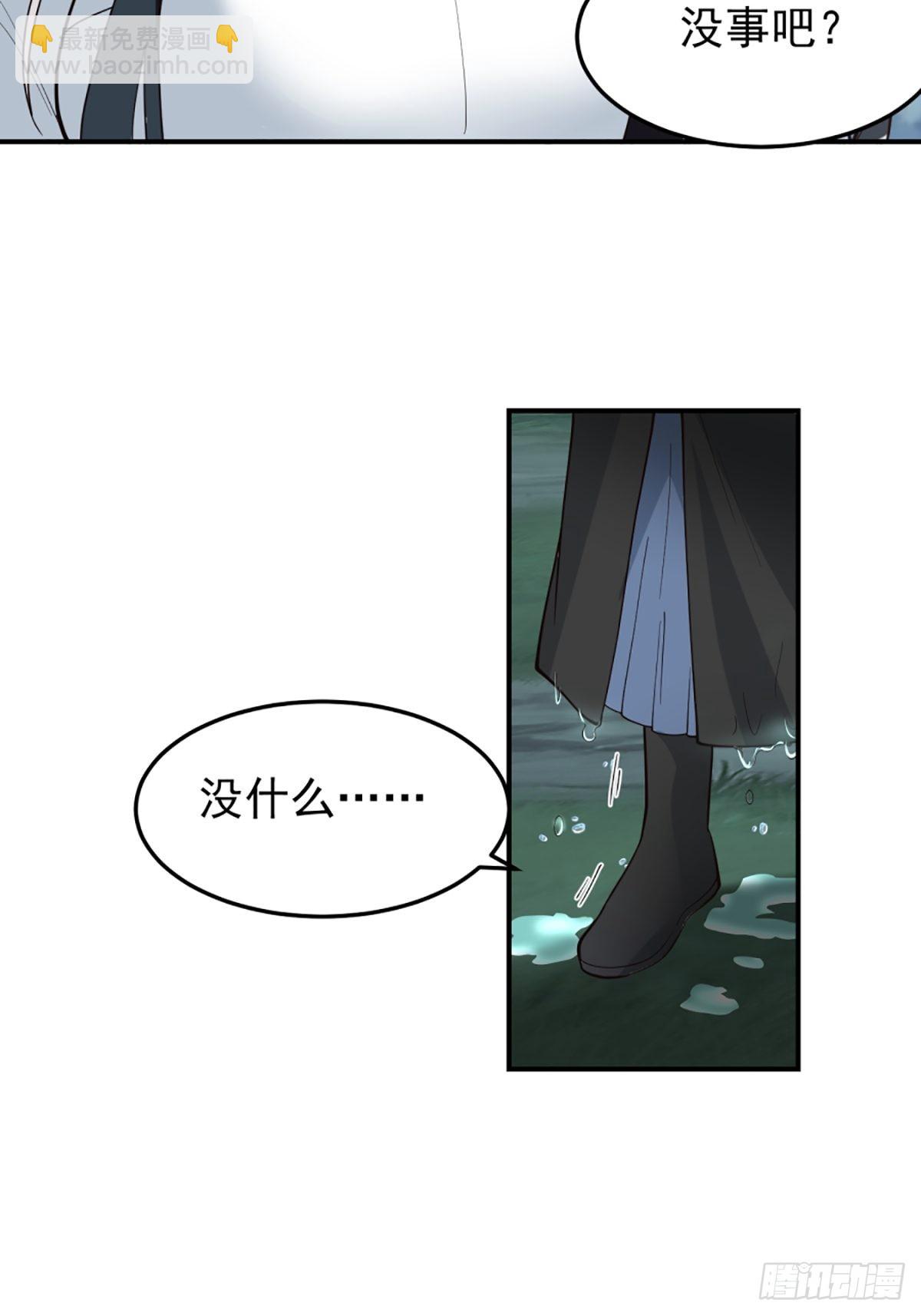 僵尸王不可能这么可爱(1/2)-第14话