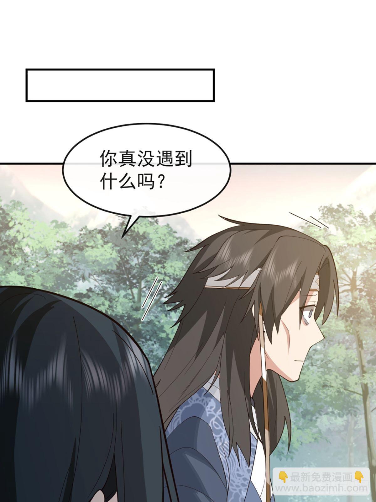 僵尸王不可能这么可爱(1/2)-第14话