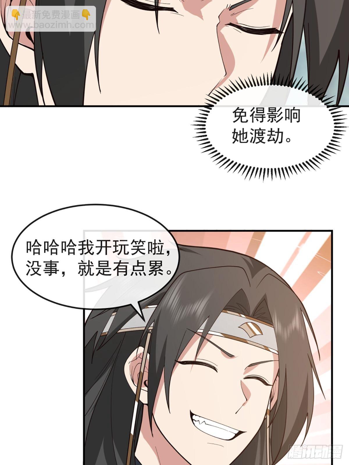 僵尸王不可能这么可爱(1/2)-第14话