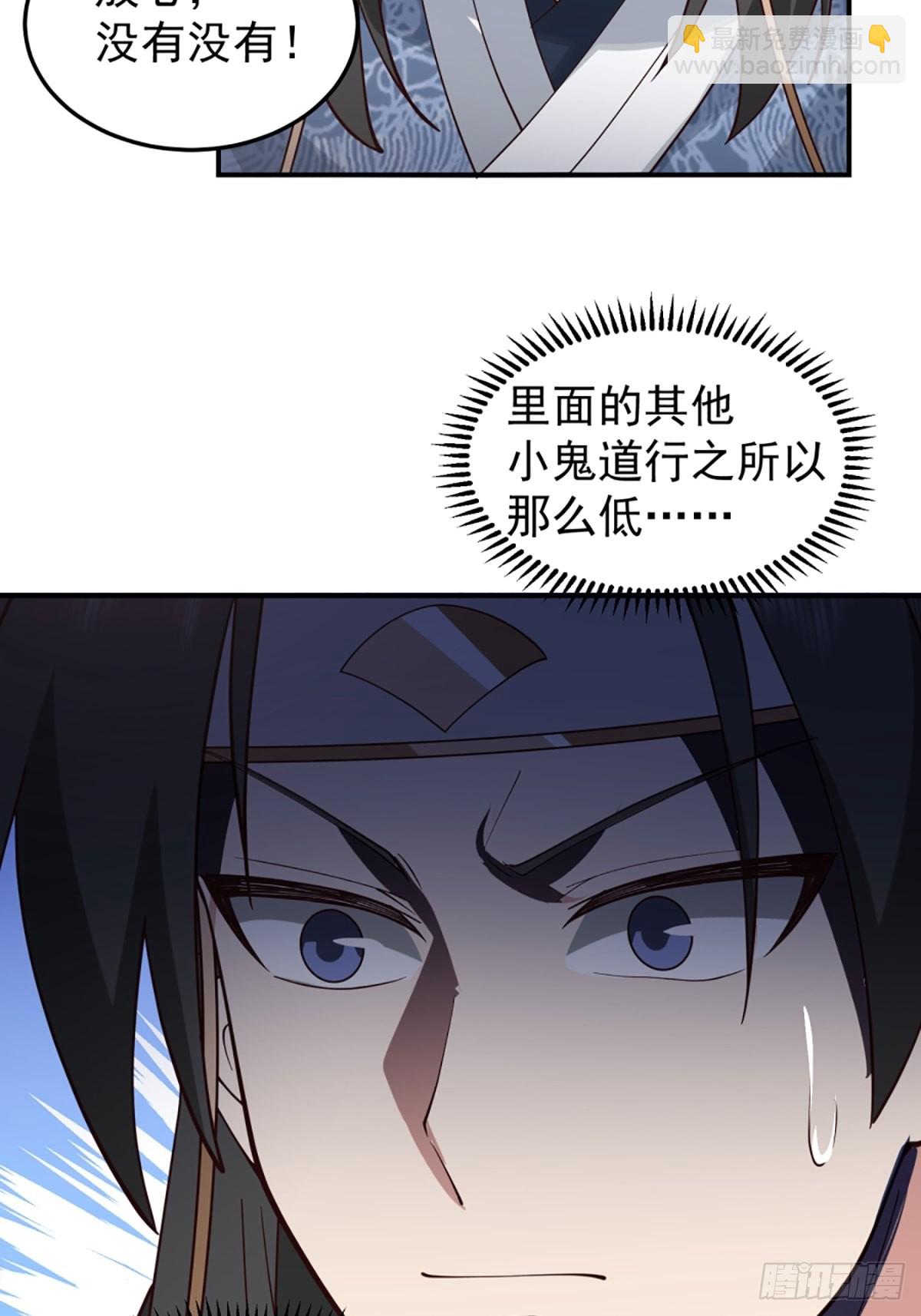 僵尸王不可能这么可爱(1/2)-第14话