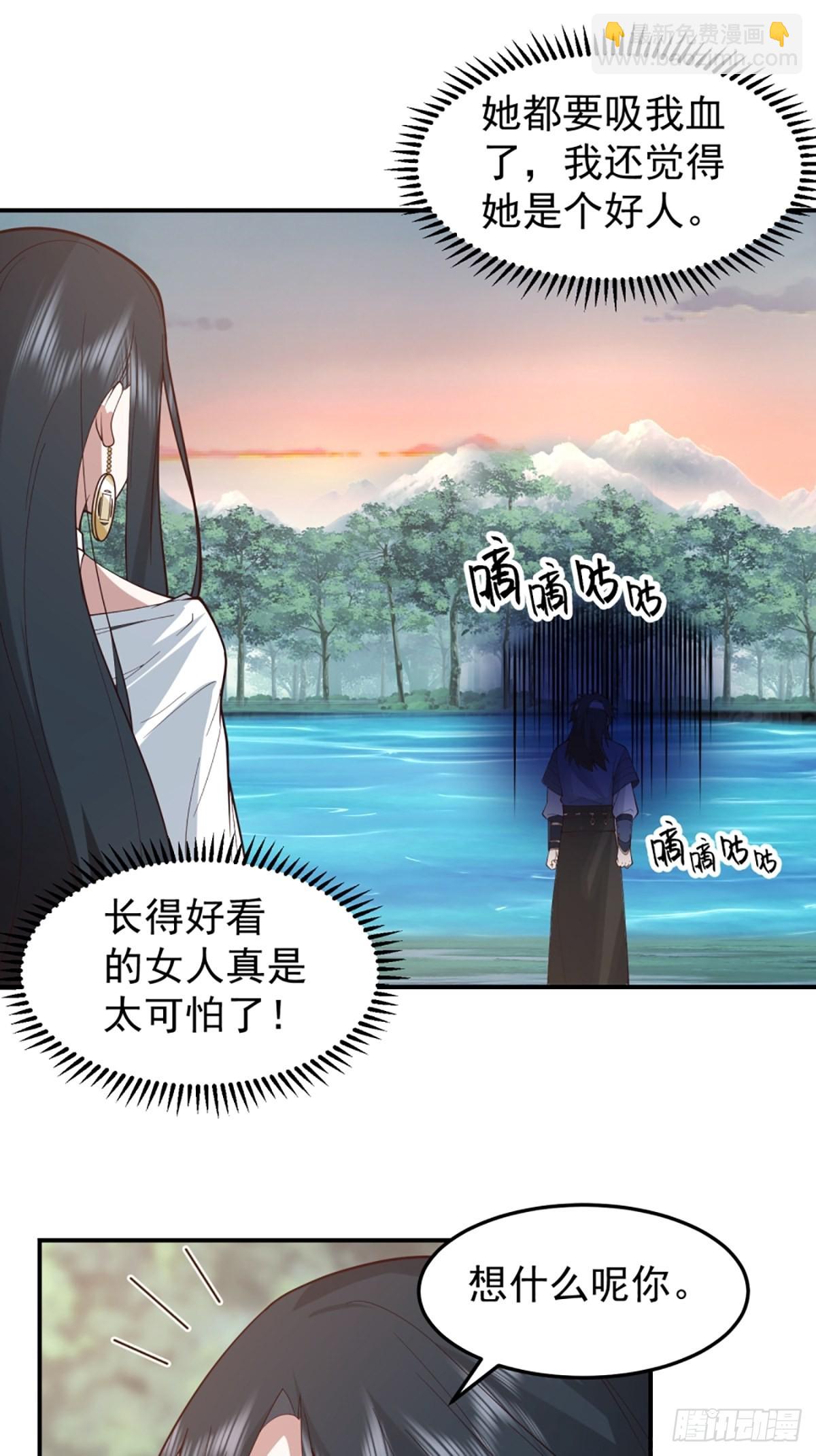 僵尸王不可能这么可爱(1/2)-第14话