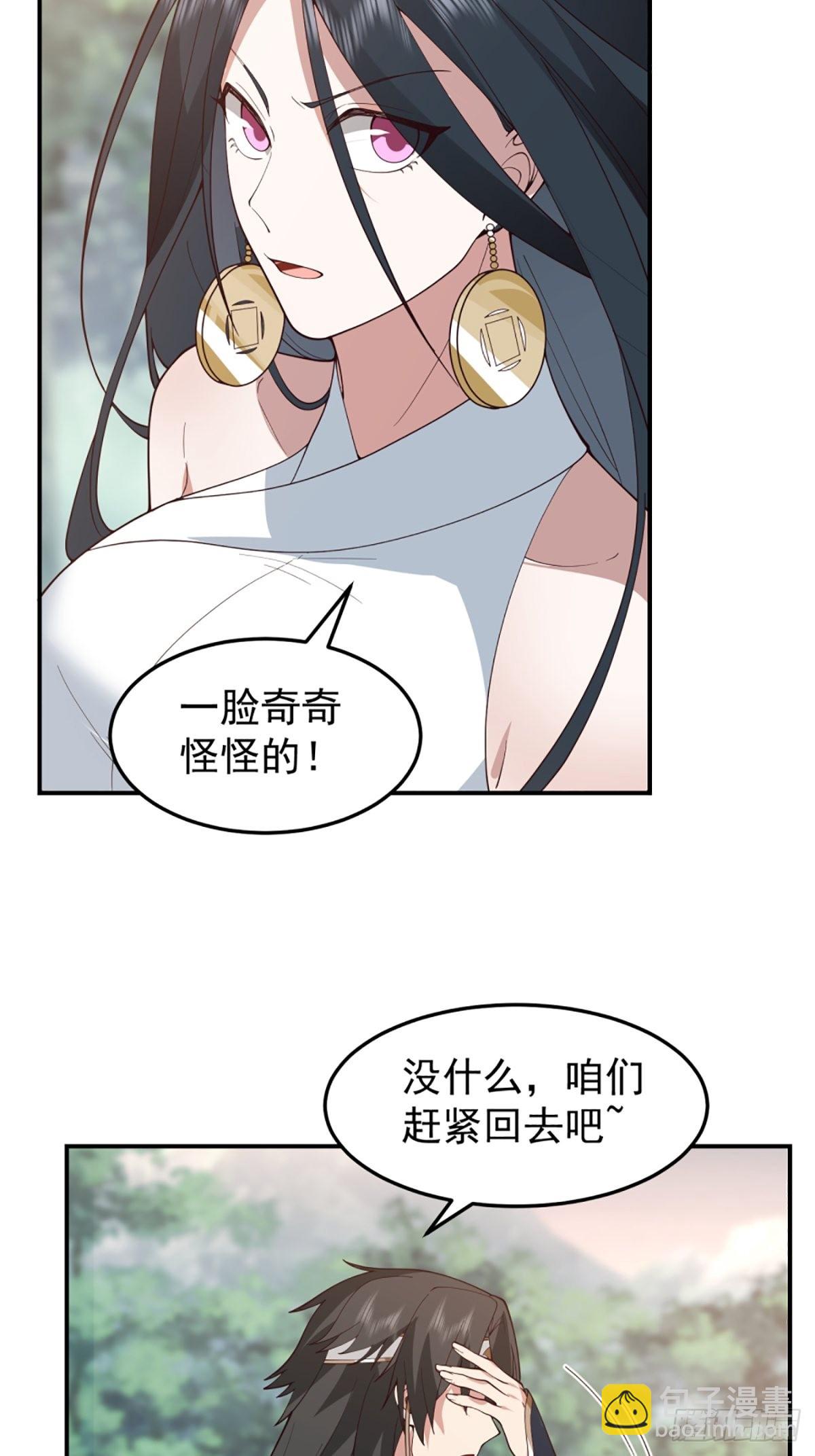 僵尸王不可能这么可爱(1/2)-第14话