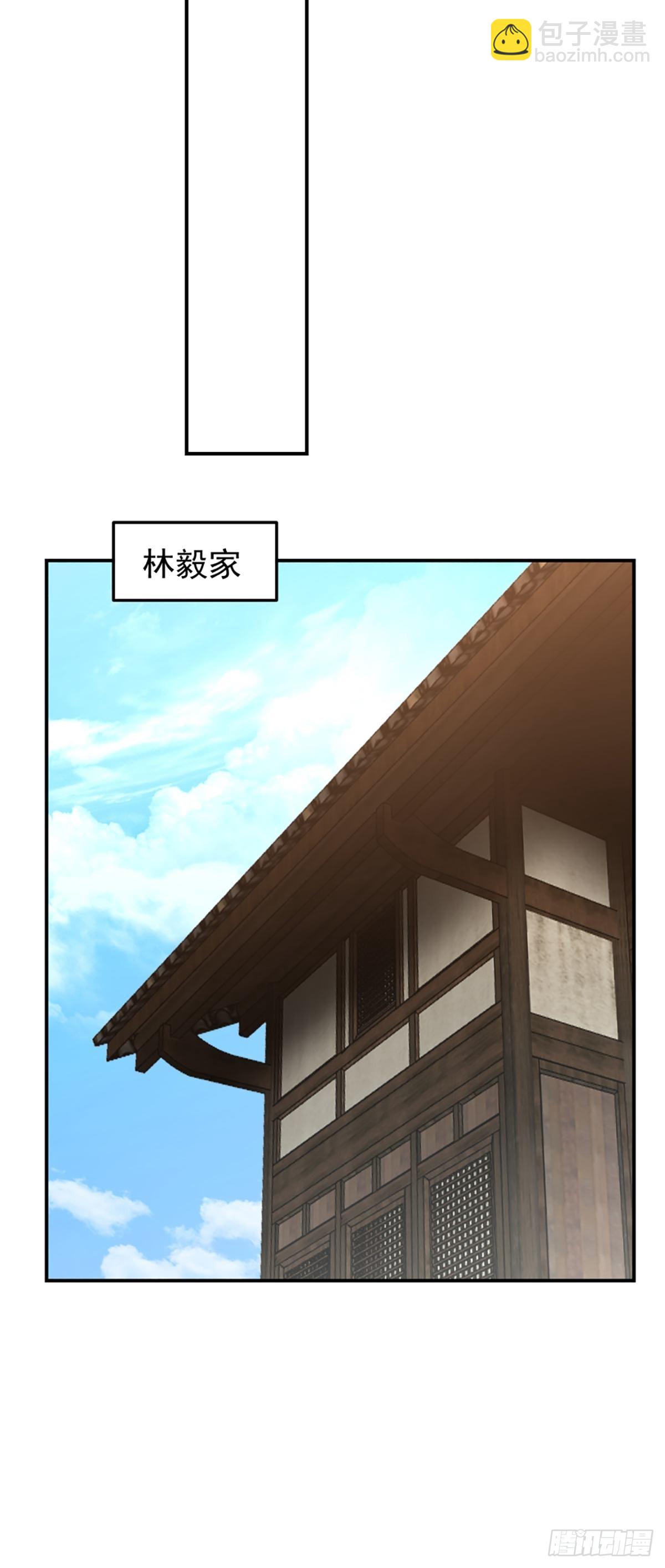 僵尸王不可能这么可爱(1/2)-第14话